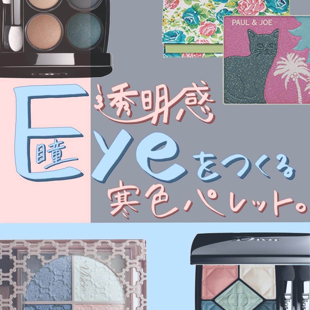 のインスタグラム：「【意外とカワイイ🐬❤︎】 透明感”EYE”をつくる寒色系パレットをPICK UPしました👶🏻 ・ ・ 寒色系アイテムって使いにくいと思いがちなんですけど、 (私も思ってました) 意外と使ってみたら可愛かったんですよ！ 今年風に取り入れるなら、アイシャドウを薄めに、濃い色をアイライン風につけるのがポイント❄️ イエベさんでも付けられそうなアイテムをピックアップしてみたので 是非お試しください♡ ( @___24c ) ・ ・ #ちふれ ツイン カラー アイシャドウ ¥400＋tax ・ #Visee GLOSSY RICH EYES N BL-8 ¥1,200＋tax ・ #PAUL&JOE フェイス ＆ アイカラー CS 121 アミューズ トワ ビアン ¥4,000＋tax ・ #CHANEL レ キャトル オンブル 288 ¥6,900＋tax ・ #Dior  サンク クルール 357 エレクトリファイ ¥7,600＋tax ・ ・ #アイシャドウ #パレット #アイシャドウパレット #寒色系アイシャドウ #寒色 #コスメ #コスメ垢 #ベースメイク #ツヤ肌 #透明感 #透明感メイク #流行 #自分磨き #美容好き #女子力向上委員会  #美容垢さんと繋がりたい #corectyおすすめコスメ」