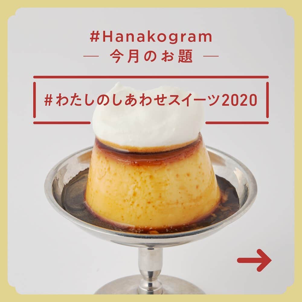 Hanako公式さんのインスタグラム写真 - (Hanako公式Instagram)「パン屋さんの気になる甘いもの🥖﻿ ﻿ 📌〈 365日と日本橋 〉のカヌレ﻿ 一般的なカヌレにはラム酒が使われますが、この店ではりんごの蒸留酒カルバドスを使用。中央のくぼみに焦がしバターを流し込むことで、華やかな風味と深い味わいに。外側のカリッとした歯ごたえと、内側のしっとり食感が、口の中で同時に広がります。小麦粉は国産のものにこだわって、福岡県産の薄力粉と強力粉を使用！﻿ ﻿ *﻿ ＼#Hanakogram 投稿募集中！／﻿ 今月のお題は 「#わたしのしあわせスイーツ2020」﻿ 2020年に注目してほしいお気に入りのスイーツを教えてください！ハッシュタグを付けてぜひ投稿してくださいね。﻿ ﻿ 📌参加方法﻿ STEP1：「わたしのしあわせスイーツ2020」に合う写真に# Hanakogram と # わたしのしあわせスイーツ2020 を付けて投稿。﻿ STEP2：Hanako編集部が毎月投稿を審査します。﻿ STEP3：Hanako賞に選ばれた投稿を、Hanako公式Instagramで紹介いたします。﻿ ﻿ 期間は2020/2/07〜2020/3/08。Hanako賞に選ばれた方には、「ぶどうの木×Hanako限定クレームブリュレタルト」をプレゼント🍮﻿ ﻿ *﻿ ﻿ 【Hanako_進化する日本のパン特集】﻿ #Hanako #Hanako_magazine #パン屋さん巡り #パン好き #パン部 #惣菜パン #食パン #パンのおとも #パン飲み #カヌレ #ベーカリー #パンのある暮らし #パン好きな人と繋がりたい #365日と日本橋 #photoby_ JunNakagawa」3月8日 15時51分 - hanako_magazine