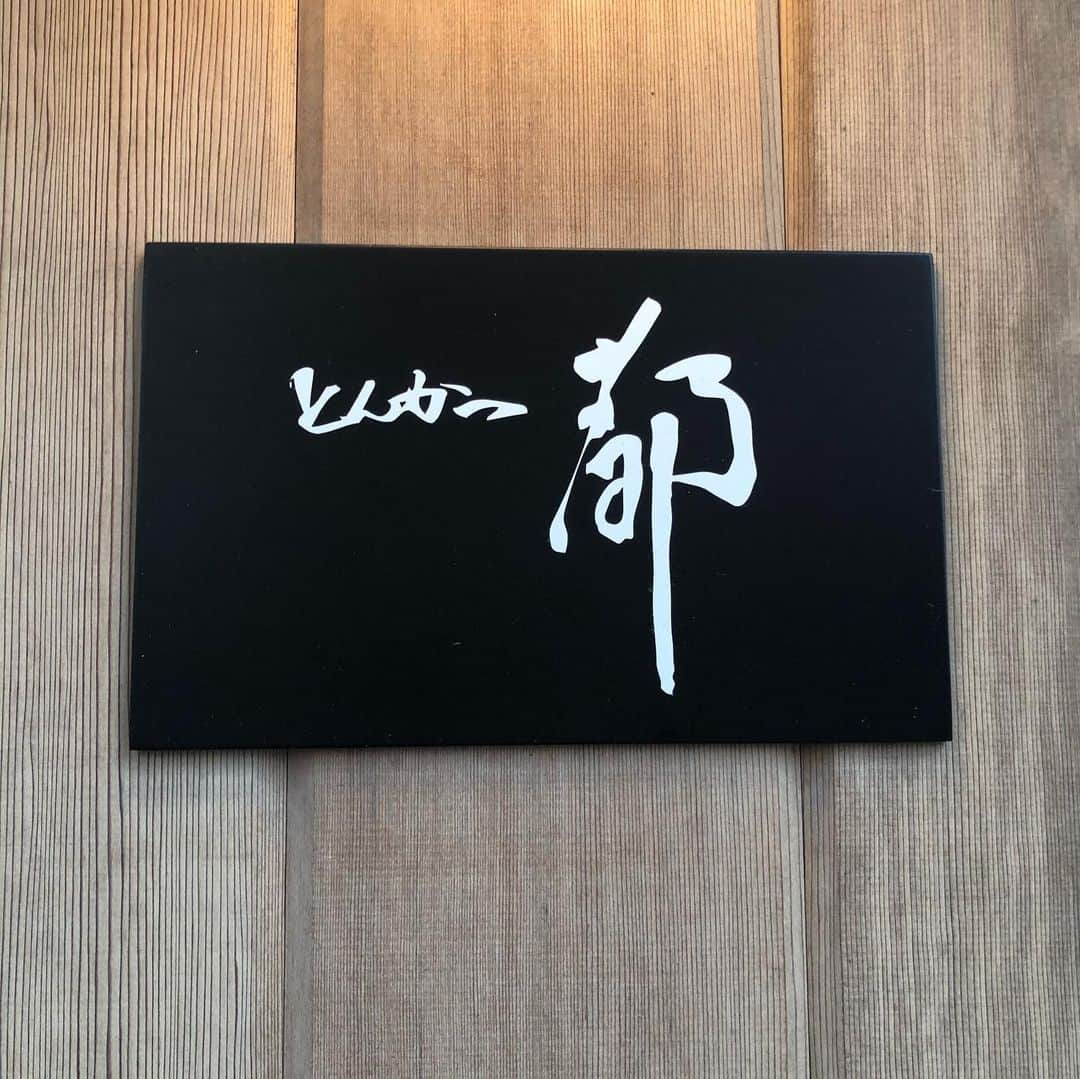 宇佐美進典のグルメインスタ