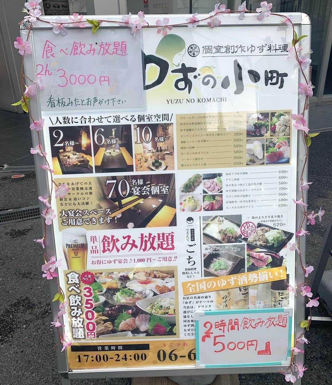 ゆずの小町京橋店のグルメインスタ