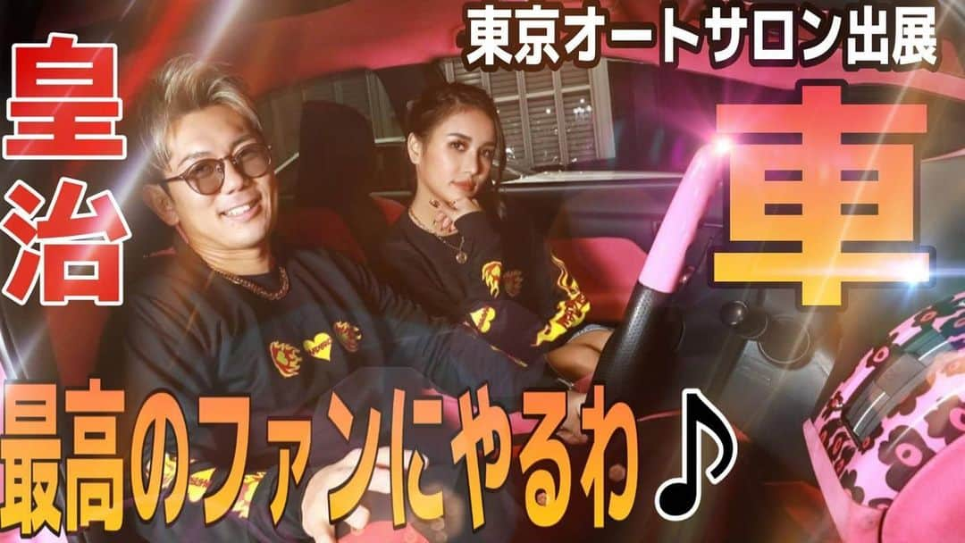 皇治さんのインスタグラム写真 - (皇治Instagram)「最高のファンに車やるわ♪  YouTube公開♪ https://youtu.be/a8llxfEHCBU  #awesomeチャンネル #皇治チャンネル #YouTube #チャンネル登録宜しく #車 #プレゼント  #ファンは宝」3月8日 17時18分 - 1_kouzi