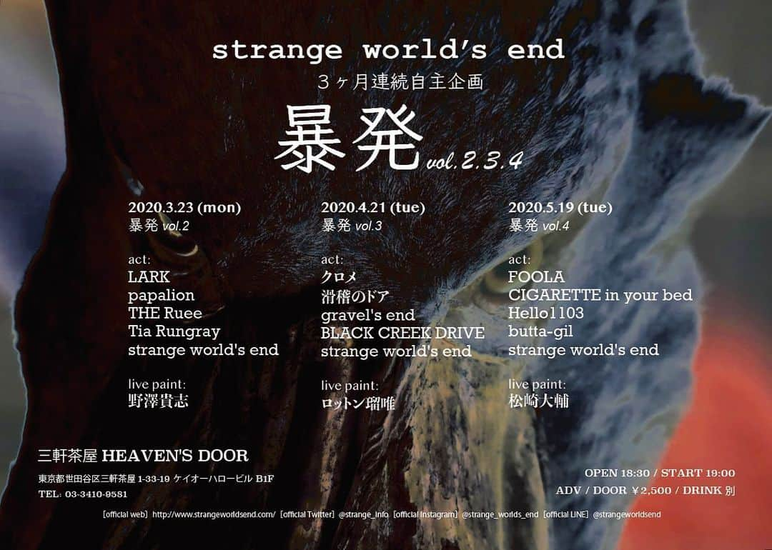 strange world's endのインスタグラム