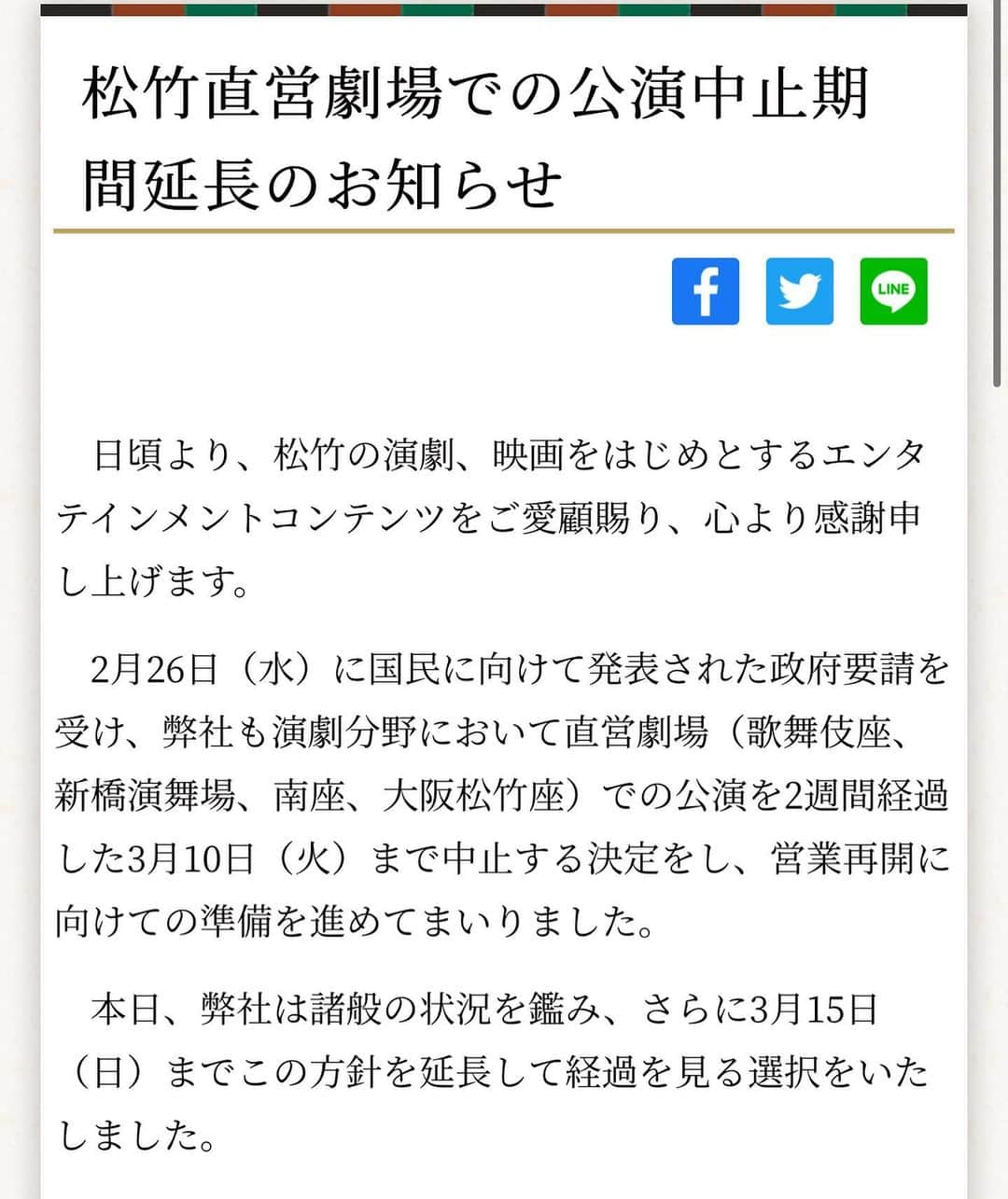 中村隼人さんのインスタグラム写真 - (中村隼人Instagram)「公演中止期間延長のお知らせです。 京都南座で11日から公演予定でした スーパー歌舞伎II「新版オグリ」が17日まで延期となりました。 払い戻し等の詳細は、松竹株式会社のHPをご覧ください🙇」3月8日 19時50分 - 1130_nakamurahayato