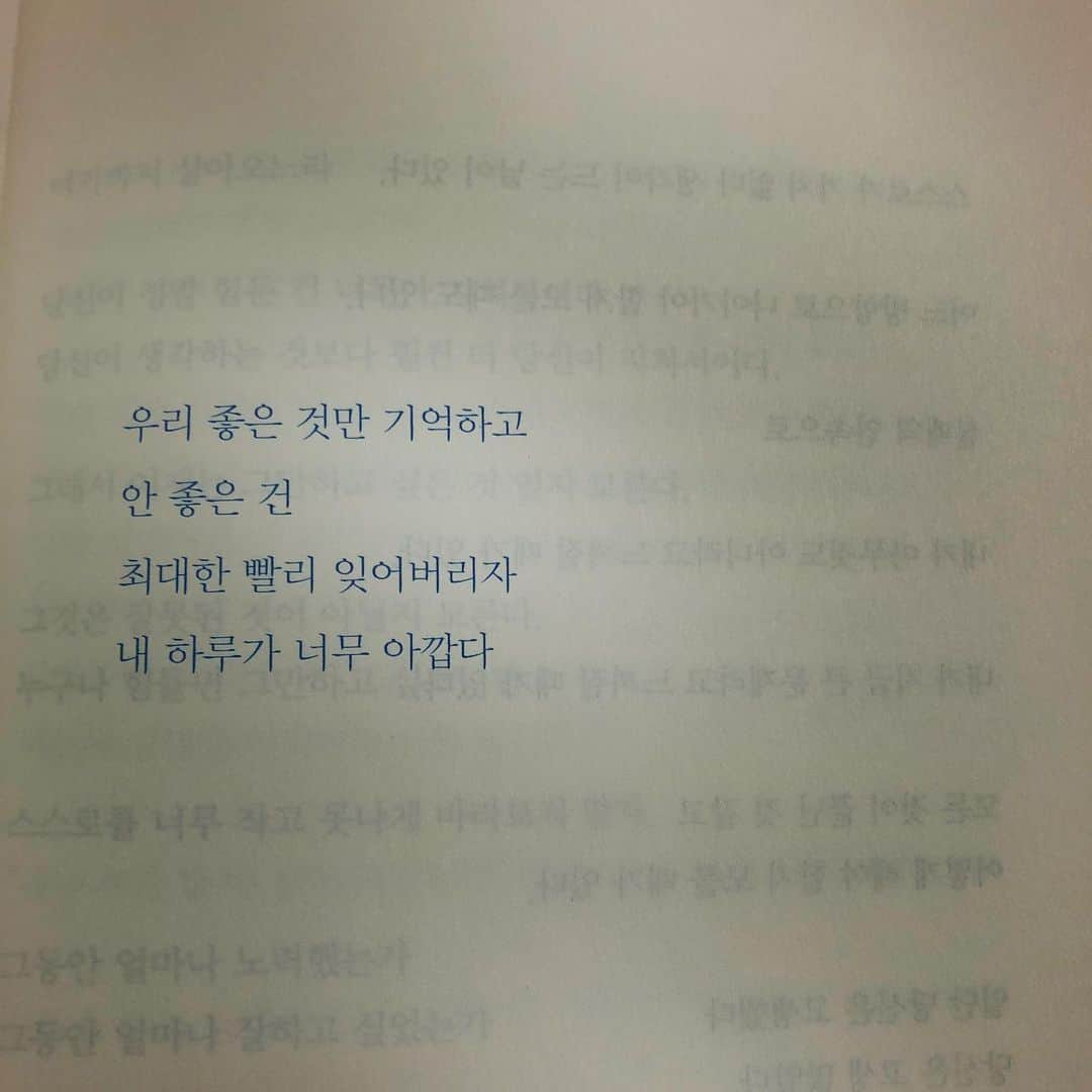 梁夏銀さんのインスタグラム写真 - (梁夏銀Instagram)「. . 오늘 하루의 마무리 📖 . . #지쳤거나좋아하는게없거나」3月8日 20時50分 - yang_haeun