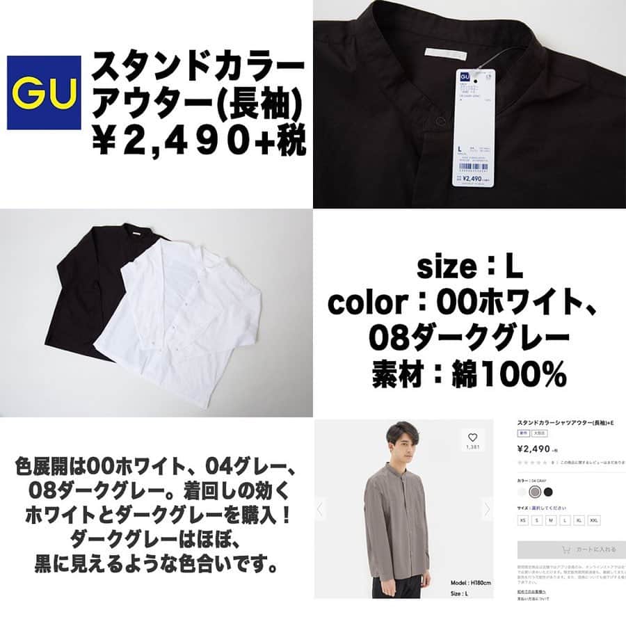 プチプラのあやさんのインスタグラム写真 - (プチプラのあやInstagram)「. . #プチプラのあやのGUレビュー ▷▷▷ ２枚目以降にレビューの詳細が記載してあるので、スワイプしてチェックしてね！！ . . . 《左》 GU #スタンドカラーシャツアウター ¥2,490+税 . ニットベスト 韓国のプチプラショップで購入 ¥2,600くらい . アンポケット ⭐️アンポケット公式Instagramはこちら↓ @an3pocket 【ポケット付き】着丈選べる！ テーパードパンツ/CPOセットアップパンツ ¥2,455+税 . しまむら 【プチプラのあや×しまむら】 プチVカットフラットP ¥1,790+税 ¥1,969(税込) . しまむら 【プチプラのあや×しまむら】 PAフラワーブランチE ¥490+税 ¥539(税込) . GU #ドローストリングバッグ ¥1,990+税 . . . 《右》 GU スタンドカラーシャツアウター ¥2,490+税 . GU #2WAYリブタンクトップ ¥990+税 《近日レビュー予定！》 . GU #リネンブレンドワイドパンツ ¥1,990+税 《近日レビュー予定！》 . しまむら 【プチプラのあや×しまむら】 PAフラワーブランチE ¥490+税 ¥539(税込) . . . もっと細かくレビューを見たい方は・・・ ▶️ @ayalilyflowers こちら⬆️⬆️のプロフィールのリンクから是非ブログをご覧くださいね🙆‍♀️ . . . #プチプラコーデ #全身プチプラ #お洒落さんと繋がりたい #プチプラ #きょコ . #gu #ジーユー #gu購入品 #ジユパト#guコーデ#ジーユーコーデ#大人gu部 #しまむら #しまパト #しまむらパトロール #しまむら購入品 #しまむら安心価格 #アンポケット #アンポケ #アンポケットコーデ #an3pocket . . . SNSフォロワー増やしたい方に直接教えます！ ➡️オンラインサロン（campfire） youtube➡️プチプラのあや アメブロ➡️プチプラのあや LINE➡️【LINE→上部「🔍検索」→プチプラのあやで検索】」3月8日 23時04分 - ayalilyflowers