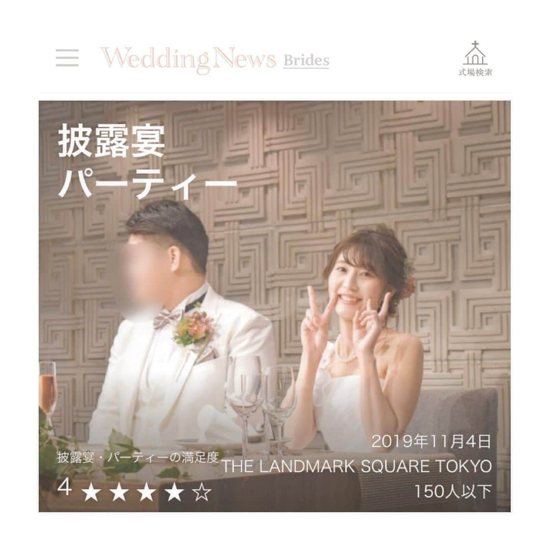 大崎みらいさんのインスタグラム写真 - (大崎みらいInstagram)「、 なんとなんと！ @weddingnews_brides さんに 結婚式のレポートを まとめていただきました😭💓 、 たくさんの写真と、 こだわりポイント、 赤裸々に語ってます🥺笑 、 プロフィールに URL貼っておくので、 ぜひとも見てください😎 、 読み返してみて いろいろ思い出して 泣きそうになってるー！笑 、 よろしくお願いします💓 、 、 、 #結婚式 #wedding #marriage  #みらいちゃん推し #卒花 #卒花嫁レポ #撮影モデル #モデル #サロンモデル  #ポートレート撮影 #自撮り女子  #イベントコンパニオン #被写体モデル #インフルエンサー」3月9日 0時21分 - miccolo3