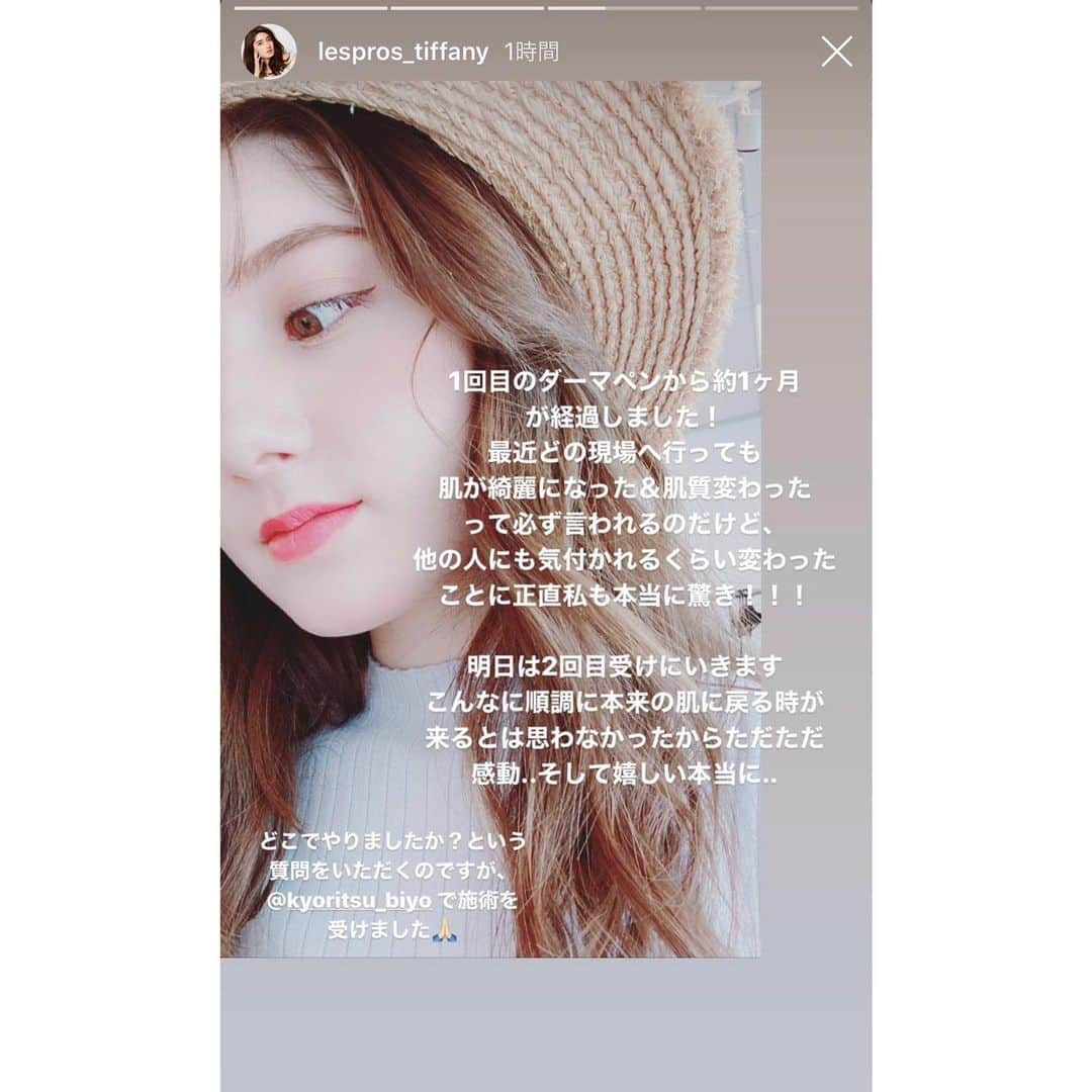 共立美容外科・歯科・皮膚科のインスタグラム