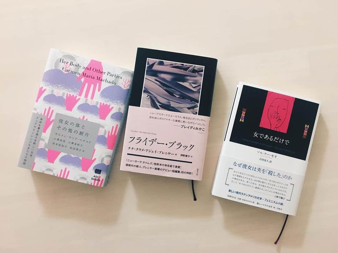 藤野可織のインスタグラム：「今読んでいるピンクの３冊💗」
