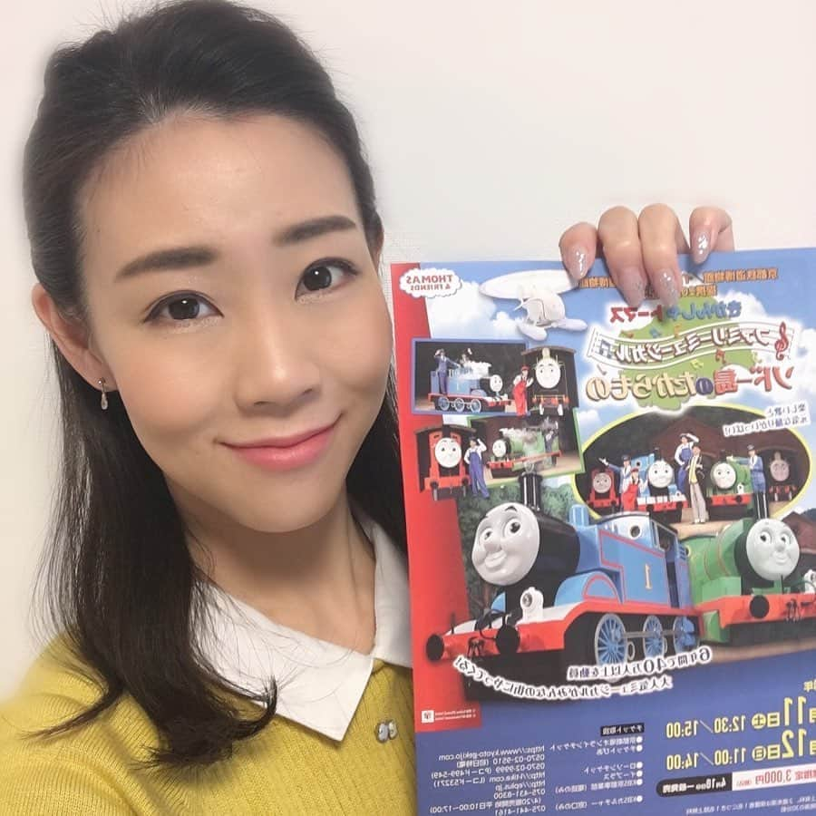 菜那くららさんのインスタグラム写真 - (菜那くららInstagram)「＊﻿ ﻿ きかんしゃトーマス ファミリーミュージカル﻿ 『ソドー島のたからもの』﻿ ﻿ 前に何箇所か出演予定会場を﻿ お知らせしてましたが、﻿ 今日は全出演予定会場が決まったので﻿ お知らせさせて頂きます🚂✨‼️﻿ ﻿ 東京・埼玉・神奈川・愛知・秋田・山形・京都﻿ で公演させて頂きます✨‼️﻿ ﻿ 神奈川は全国ツアーでもよく行った﻿ 神奈川県民ホールで色々な思い出があります😊﻿ ﻿ 一緒にトーマスと✨﻿ 楽しい時間を過ごしましょう🚂💓﻿ ﻿ ﻿ 🚂2020年5月30日(土)﻿ 東京公演・中野サンプラザホール﻿ 　12:30開演・15:00開演﻿ ﻿ 🚂2020年6月7日(日)﻿ 愛知公演：名古屋市公会堂﻿ 　12:00開演・14:30開演﻿ ﻿ 🚂2020年6月13日(土)﻿ 埼玉公演：所沢市民文化センター﻿ 　10:00開演/12:30開演/15:00開演﻿ ﻿ 🚂2020年6月27日(土)﻿ 秋田公演：秋田市文化会館﻿ 　12:30開演/14:30開演﻿ ﻿ 🚂2020年6月28日(日)﻿ 山形公演：やまぎん県民ホール﻿ 　12:30開演/14:30開演﻿ ﻿ 🚂2020年7月11日(土)・7月12日(日)﻿ 京都公演：京都劇場﻿ ・7月11日(土)﻿ 12:30開演/15:00開演﻿ ﻿ ・7月12日(日)﻿ 11:00開演/14:00開演﻿ ﻿ 🚂2020年7月18日(土)﻿ 神奈川公演：神奈川県民ホール﻿ 　12:15開演/14:15開演﻿ ﻿ ﻿ 2月、3月の公演は﻿ 新型コロナウィルス感染拡大に伴い﻿ 延期・中止となり﻿ 観劇を楽しみにして下さってた﻿ 全国の皆さま、申し訳ございません😢﻿ ﻿ １日も早く平穏な日常になりますように。﻿ ﻿ ﻿ ﻿ #きかんしゃトーマス #ミュージカル #トーマス﻿ #ソドー島のたからもの﻿ #全国 #ツアー #2020﻿ #東京 #神奈川 #埼玉 #愛知 #秋田 #山形 #京都」3月9日 9時48分 - nana_kurara