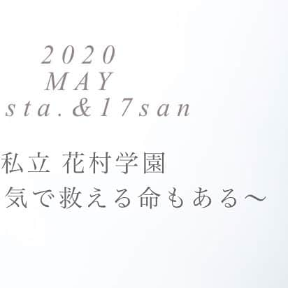 如月蓮さんのインスタグラム写真 - (如月蓮Instagram)「.﻿ 《あらすじ》﻿ ここは東京世田谷。閑静な街並みにそびえ立つ由緒ある中高一貫校『お私立 花村学園』は創立100年を迎える。学園長なき今は、孫娘の花村蘭子・百合子が学園を守っている。﻿ おませで利口な中等部たち、どこか憎めない個性豊かな高等部たち。そして飛び抜けたキャラの先生群が毎日の学園生活に彩りを添えている。﻿ 物語は、高等部のモテモテイケメン龍平とNYからの帰国子女JKダンサー可憐を中心に繰り広げられる。二人は幼なじみ。小6でNYに転校した可憐が5年振りに帰国し、龍平とクラスメートに。﻿ 龍平の母『苑絵』は、3年前不慮の事故で天国へ。その際、苑絵は龍平にある不思議なメッセージを残していった。果たしてそのメッセージとは？？？﻿ そして、ついにそのメッセージが明らかになる！！！﻿ .﻿ .﻿ .﻿ #花村学園﻿ #二階堂龍平﻿ #如月蓮﻿ #RENスタグラム﻿」3月9日 10時09分 - kisaragi.ren2