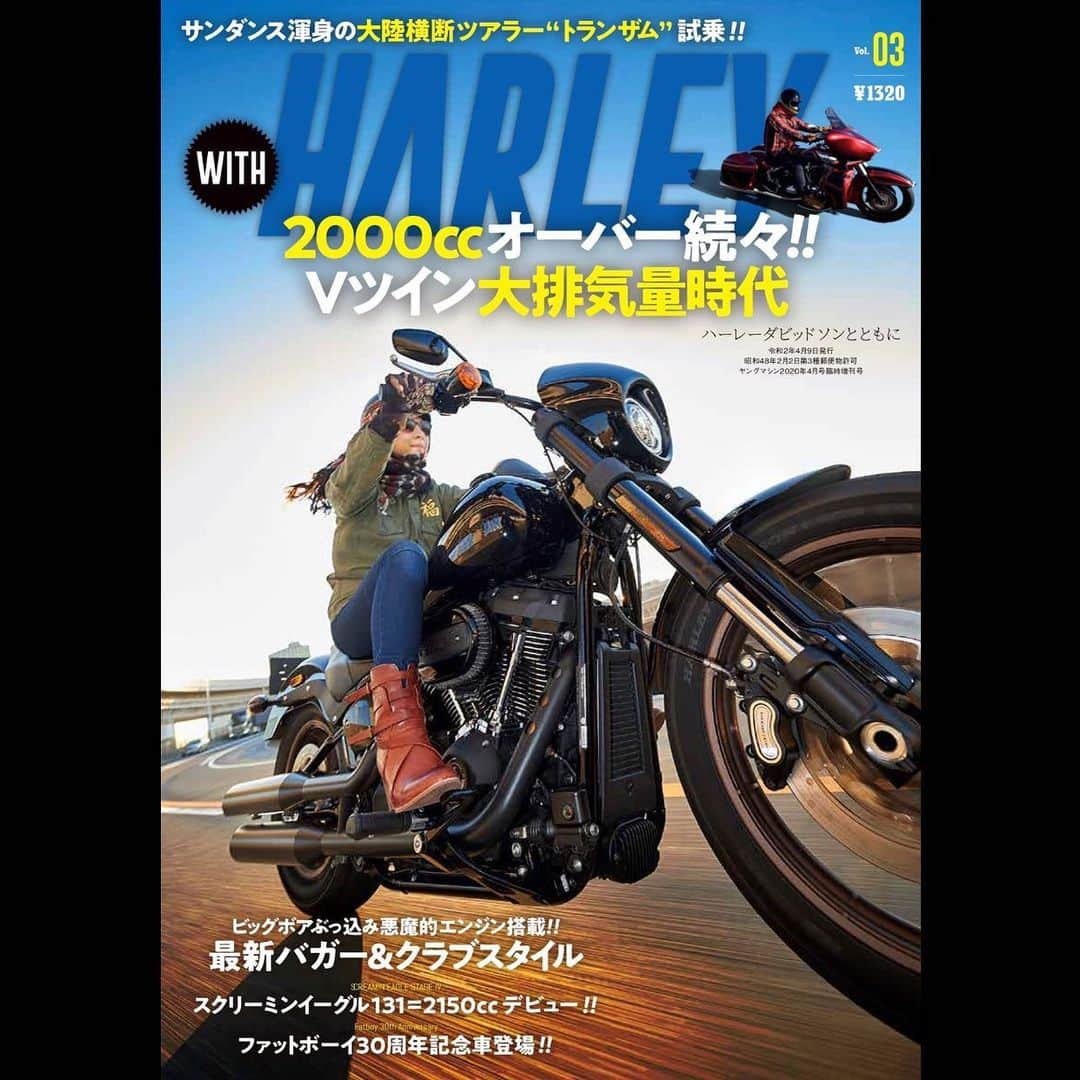 古澤恵のインスタグラム：「⭐️ウィズハーレーvol.3⭐️ 表紙はFXLRS ローライダーS ハーレー雑誌の表紙10年やってきて1番好きなカットかも😍内容も盛り沢山！！ 通販でもお買い求めいただけます。 次号の継続はみなさんの力なり🙏💕 何卒📣応援購入を宜しくお願い致します。 photo：磯部孝夫 . . . #WITHHARLEY #ウィズハーレー  #内外出版社 #harleydavidson #motorcyclemagazine  #harleydavidsonmagazine #buco #toysmccoy #ワークマン  #摩托車雜誌 #哈雷機車 #哈雷機車雜誌 #motomam #ハーレー女子 #motorcyclegirls」