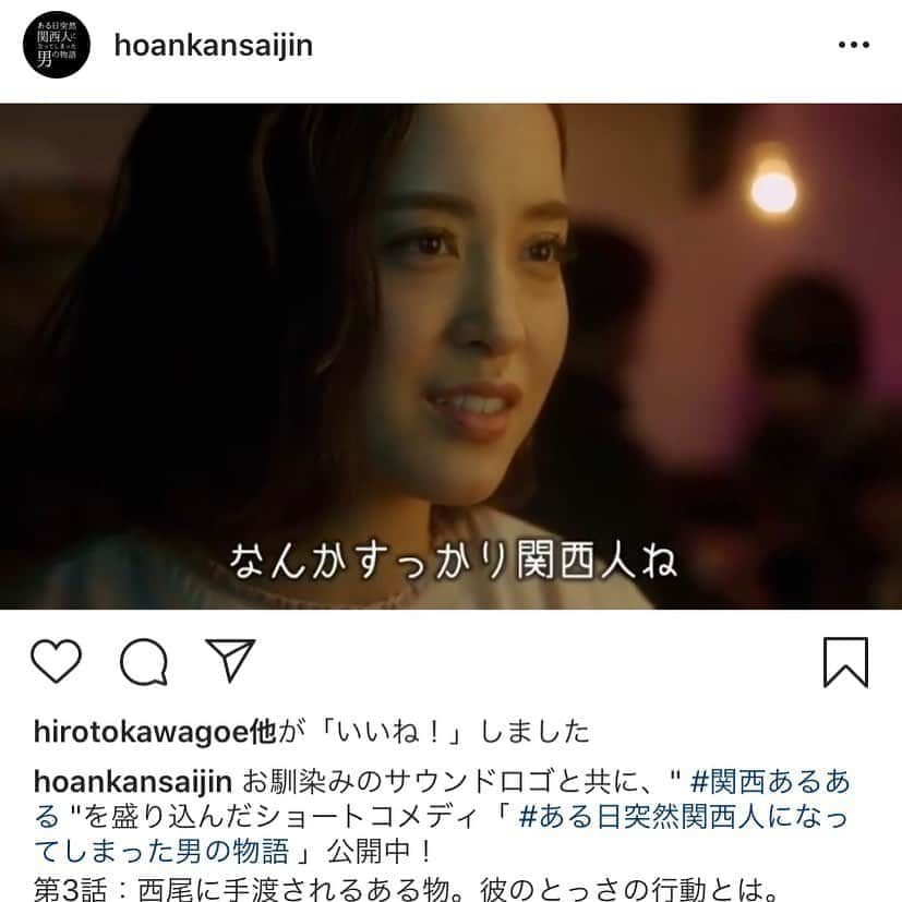 武田訓佳さんのインスタグラム写真 - (武田訓佳Instagram)「公開されました👷🏻💛 出演させていただいています🙏🏻✨ ・ 大好きな彼が突然関西人に😂 ・ ・ ・ @hoankansaijin  #関西電気保安協会 #ウェブcm #cm #ある日突然関西人になってしまった男の物語 #👷🏻 #こだまたいち さん #武田訓佳 #リポストてどうやってやるの #👵🏻」3月9日 11時35分 - kunika0117