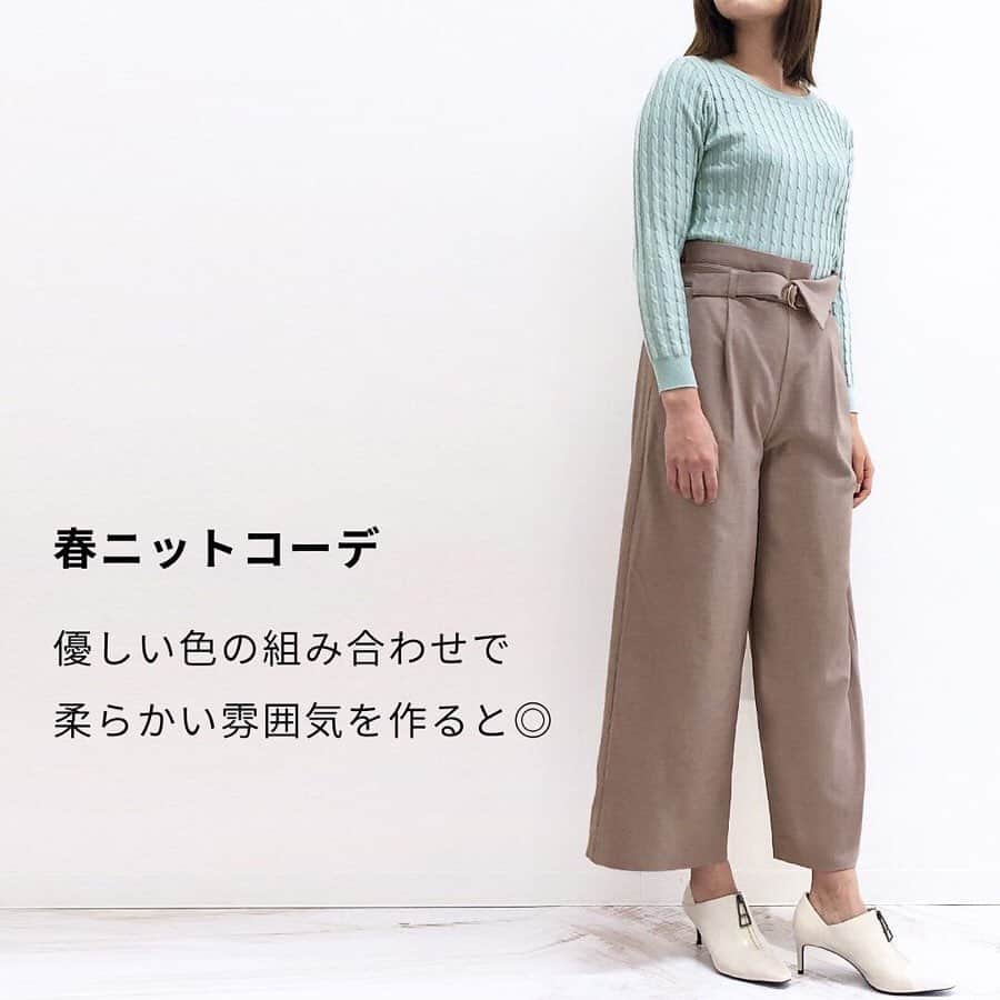 airCloset（エアークローゼット）さんのインスタグラム写真 - (airCloset（エアークローゼット）Instagram)「春ニットコーデ♡  春らしいパステルカラーのニットとベージュのワイドパンツで大人カジュアルコーデに！  足元にも優しい色を取り入れ、て全体的に柔らかい雰囲気にするといいですね😊  アウターをベージュ系のスプリングコートやデニムジャケットなどにすることで、スッキリとした印象になりますね！春らしいスカーフを巻いても素敵です✨  #春ニット #ワイドパンツコーデ #ベーシックコーデ #春コーデ #春服 #大人カジュアル #大人可愛い #シンプルコーデ #コーディネート #パーソナルスタイリング#パーソナルスタイリスト #ファッションレンタル #スタイリスト#2020ss  #ファッションコーデ #今日のコーデ #今日の服  #お洒落さんと繋がりたい #outfit #ootd #fashion #coordinate  #エアークローゼット #エアクロ #airCloset #エアクロライフ #エアクロ届いた #エアクロコーデ」3月9日 11時37分 - aircloset_official