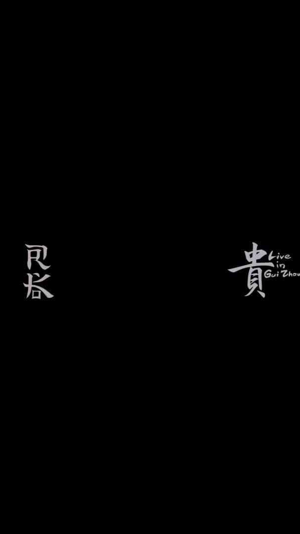 のインスタグラム：「【RK IN GUIZHOU Episode.8,9】」