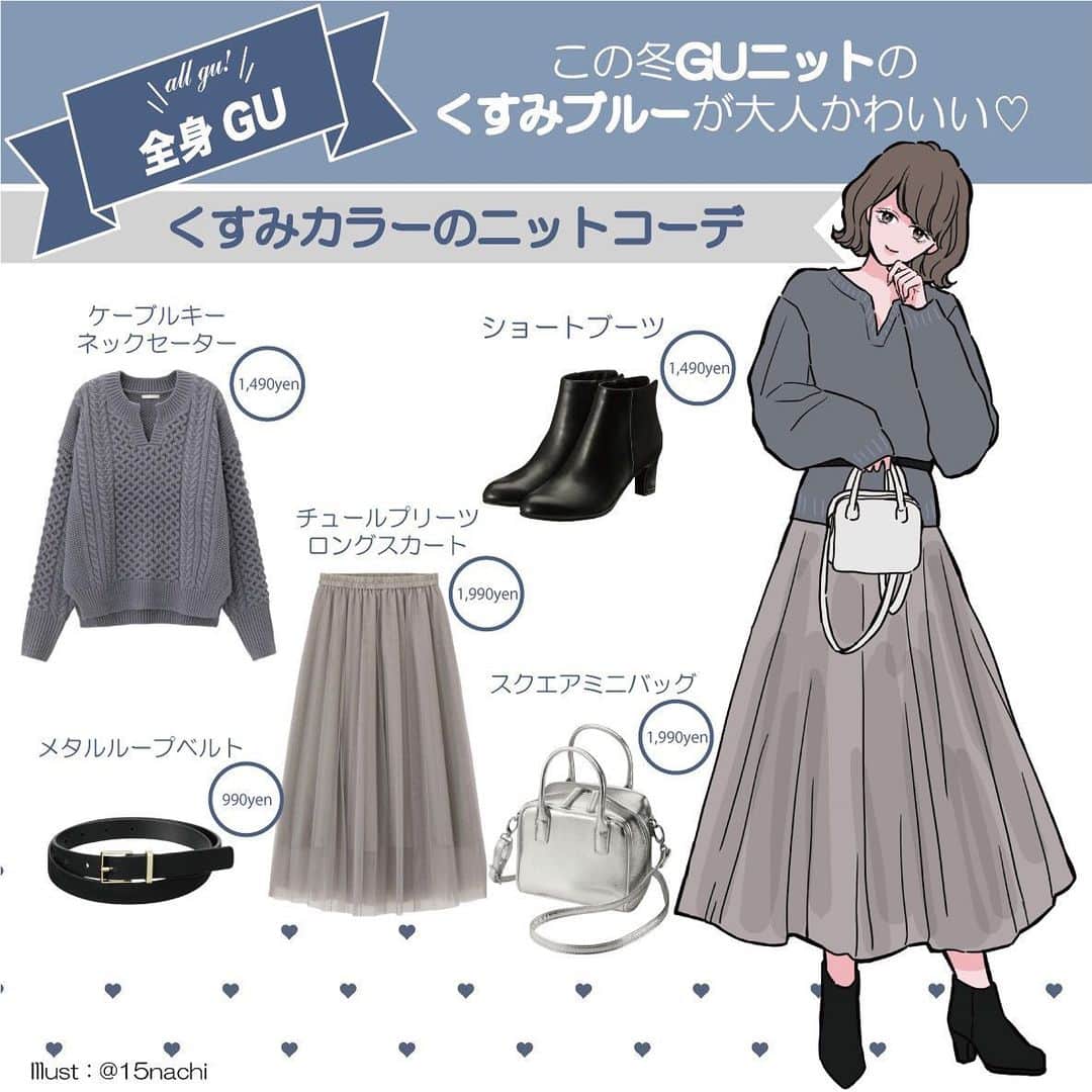 Michill Officialさんのインスタグラム写真 Michill Officialinstagram 全身gu この冬guニット のくすみブルーが大人かわいい きれいめニットコーデ くすみブルーのニットは１枚で上品な印象にしてくれる冬のデートにぴったりのアイテム さらにチュール