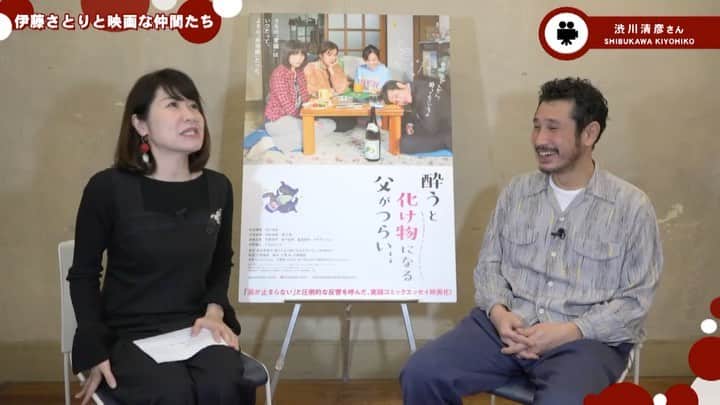 伊藤さとりのインスタグラム