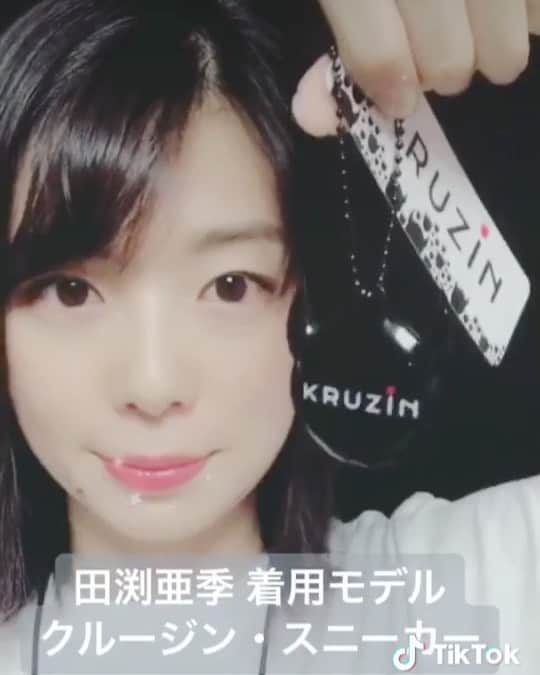 田渕亜季のインスタグラム