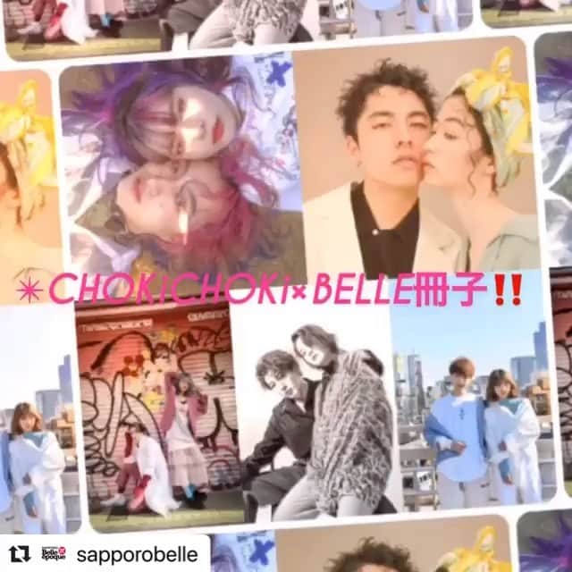 福岡ベルエポック美容専門学校のインスタグラム：「#Repost @sapporobelle with @make_repost ・・・ ✨ベルエポックコラボ企画✨✨ チョキチョキとのコラボ企画👍 表紙はどのデザインだ⁉️ ベルエポック卒業生が素敵な作品を創り上げてくれました✨  @belle_harajuku  @tokyo_belle  @fukuoka_belle  @choki2jp  各校のTwitterからエントリーサイトにいけますので、是非投票して下さい‼️ ▶︎期間2020年3月9日〜13日  宜しくお願い致します‼️」