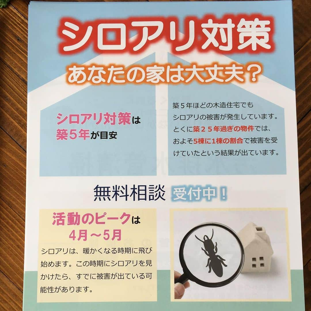 すがけんせつ(須賀建設株式会社）さんのインスタグラム写真 - (すがけんせつ(須賀建設株式会社）Instagram)「おそうじキャンペーン実施中！ #すがでリフォーム  #汚水排水管清掃  #キャンペーン実施中  #シロアリ対策  #あなたの家は大丈夫？ #この機会にぜひ  #お問い合わせはお気軽に」3月9日 14時44分 - sugakensetsu