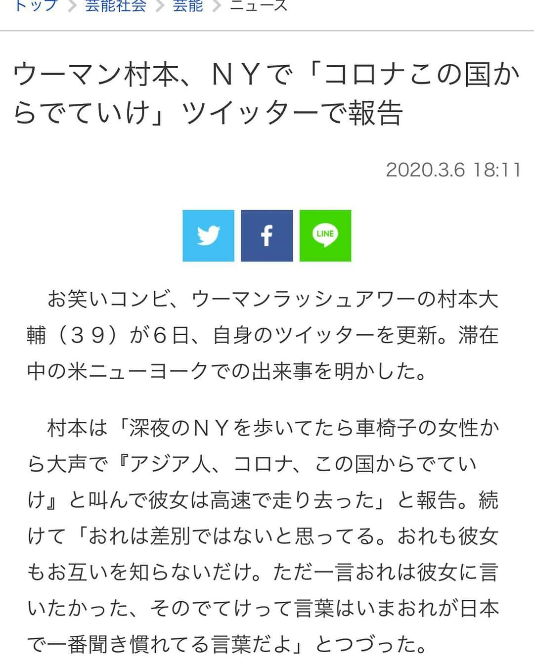 村本大輔さんのインスタグラム写真 - (村本大輔Instagram)「たったニューヨークたった5日滞在で差別と詐欺。  独演会に来てくださる皆様にいいお土産ができました。  Discrimination and fraud in New York for just five days.  You have a wonderful souvenir from me.  Please come to my show  #まだ休みは長い #次はどこにいくでしょう」3月9日 14時57分 - muramotodaisuke1125