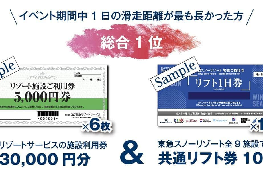 岡本圭司さんのインスタグラム写真 - (岡本圭司Instagram)「本日から1週間yukiyamaアプリで安全にスキー場を楽しむイベント「滑走距離を競え！」が開始！(チェックインするだけでイベントには参加出来ます) そしてなんとこの1週間は、yukiyamaユーザー全員がスキースノーボード1day傷害保険「スマQsnow」を無料で加入可能！ 怪我をしても、怪我をさせても、遭難しても補償される簡易保険に是非入って、安全にスキー場を楽しんで下さい🙇 詳しくはyukiyamaホームページのイベントページよりご覧下さい。 #安全にスキー場を楽しむ #スマQsnow #東急少額短期保険 #スキースノーボード1day傷害保険 #yukiyama #ユキヤマログ」3月9日 15時02分 - hywod_kj
