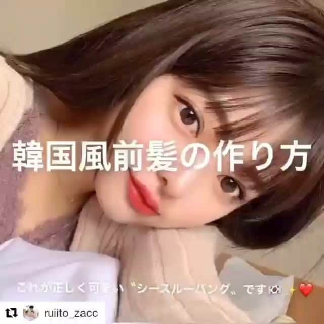 美容室zaccさんのインスタグラム動画 美容室zaccinstagram Repost Ruiito Zacc Get Repost 前髪が可愛いとそれだけでも毎日ハッピーじゃないですか 朝セットが楽チンだと嬉しくないですか そんな些細な幸せをみなさんの生活