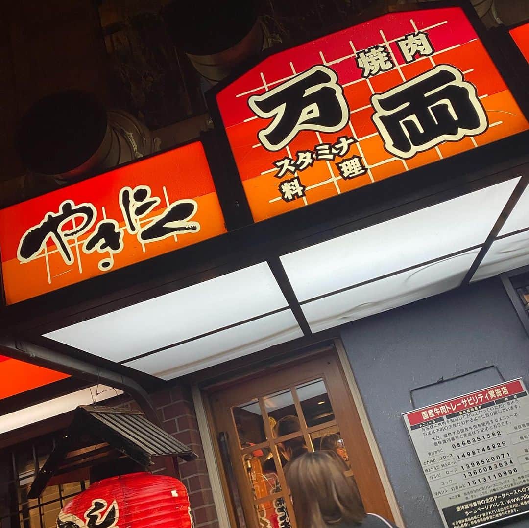 原紀舟のインスタグラム：「念願の万両🙏💗 . ずーっと行きたくてでも予約取れないし行けずだったけど😢 なっきが予約取ってくれた🥰 神！ほんまにありがとうっ💗 . ユッケ 厚切りタン 上ロース ハラミ (上ハラミが売り切れやった😭) シメに冷麺も😋 ワインも美味しそうやったからリベンジしたい🍷 . .. ... #万両 #万両南森町店 #焼肉  #大阪焼肉 #肉女子」