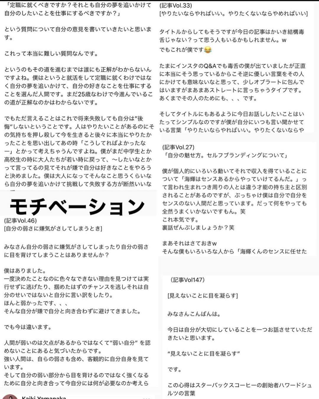 山中海輝さんのインスタグラム写真 - (山中海輝Instagram)「"ライフシェアサロン"2週間無料お試しキャンペーン✌️ サロンメンバーまた募集再開します🤩 僕のサロンでは主に ・ ・ ・ ・毎日記事 (スワイプして内容確認してみてください！主に人生、サーフィン、カメラetc... 過去234記事全て見れます。) ・プレゼントキャンペーン (ウエットスーツ・時計・カメラレンズ・お土産) ・サーフィンセッション (みんなで集まってサーフィン) ・アシスタント募集 (海外・国内出張) ・オフ会・イベント ・映像コンペ  を行なっています。  年齢はもちろん関係ないです！興味のある方は ・お名前 ・生年月日 ・メールアドレス  だけ僕にDMください！ 2週間無料キャンペーンにご案内します！  オフ会では同じような気持ちを持った人が集まるのでお互い刺激し合ってモチベーションを上げたり新しい価値観を得てもらえてるみたいです！ 今後はよりメンバーと共に環境問題に取り組んだり映像制作したりサーフィンしたりと予定しています。  とりあえず2週間無料なので覗いてみてください😌」3月9日 17時37分 - kaikiyamanaka