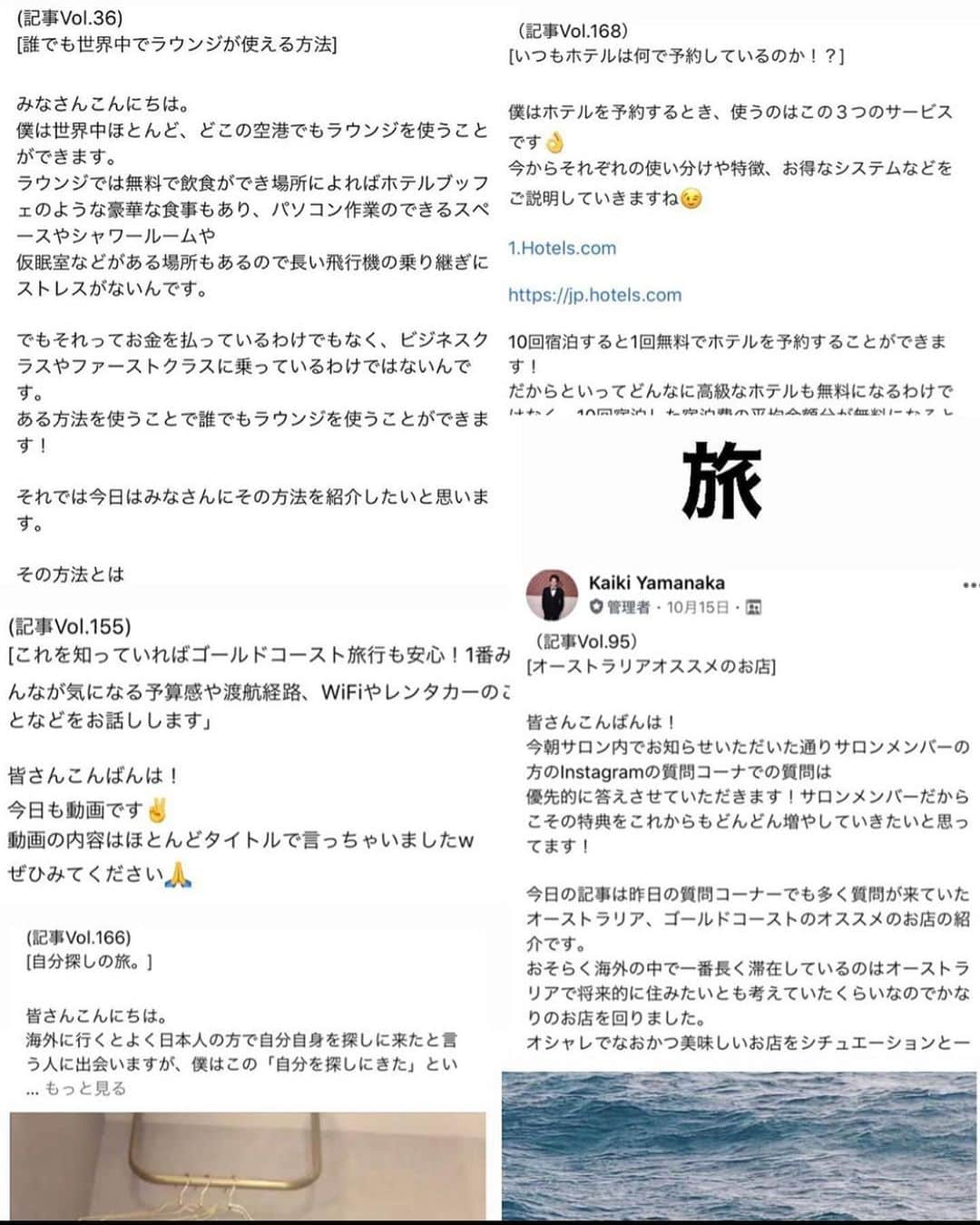 山中海輝さんのインスタグラム写真 - (山中海輝Instagram)「"ライフシェアサロン"2週間無料お試しキャンペーン✌️ サロンメンバーまた募集再開します🤩 僕のサロンでは主に ・ ・ ・ ・毎日記事 (スワイプして内容確認してみてください！主に人生、サーフィン、カメラetc... 過去234記事全て見れます。) ・プレゼントキャンペーン (ウエットスーツ・時計・カメラレンズ・お土産) ・サーフィンセッション (みんなで集まってサーフィン) ・アシスタント募集 (海外・国内出張) ・オフ会・イベント ・映像コンペ  を行なっています。  年齢はもちろん関係ないです！興味のある方は ・お名前 ・生年月日 ・メールアドレス  だけ僕にDMください！ 2週間無料キャンペーンにご案内します！  オフ会では同じような気持ちを持った人が集まるのでお互い刺激し合ってモチベーションを上げたり新しい価値観を得てもらえてるみたいです！ 今後はよりメンバーと共に環境問題に取り組んだり映像制作したりサーフィンしたりと予定しています。  とりあえず2週間無料なので覗いてみてください😌」3月9日 17時37分 - kaikiyamanaka