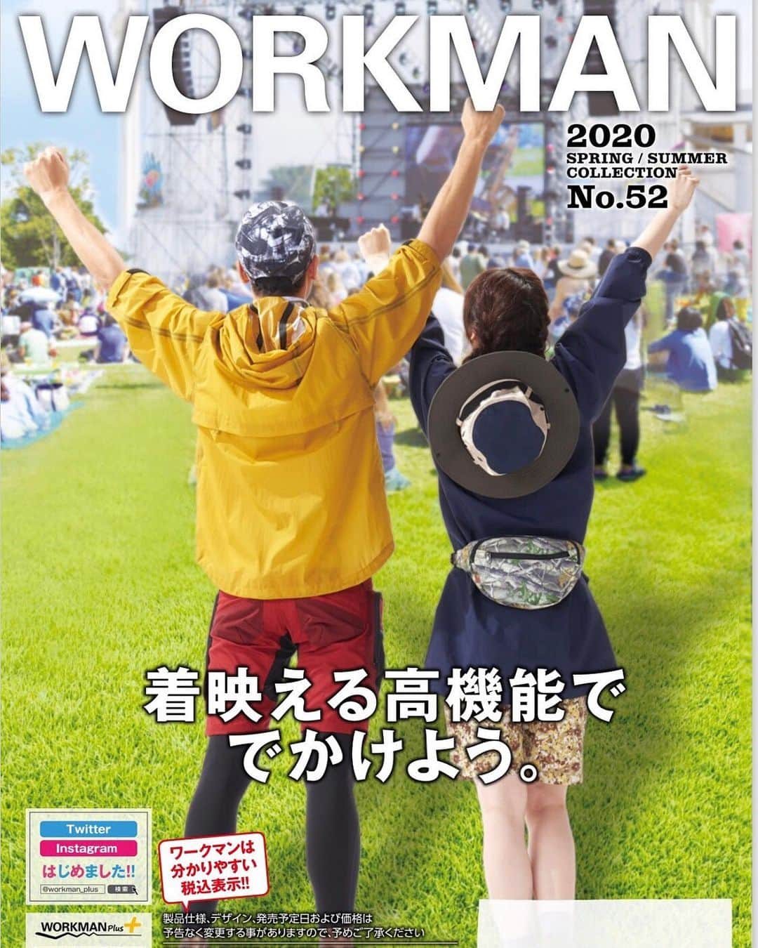 海野ナルさんのインスタグラム写真 - (海野ナルInstagram)「ワークマン2020カタログ🌸 全国の約800店舗に並んでいるので 是非chekしてみて下さい🤗 . 高機能✖️低価格のワークマンは、 作業着だけではなく、 登山ウェア、キャンプ用品、 ガーデニングからランニングウェア 普段も着れる服が豊富です👕 . 以前親戚の方に会ったときに ゴルフウェアとして🏌️‍♂️ ワークマンを全身着られていて とーっても温かく軽いので ゴルフに必需品と着てくれていたので とても嬉しかったです☺️ . これからの暑い夏！服の中に 内蔵型の扇風機や、 梅雨の時期も防水の服や靴も👟 是非お近くのワークマンへ🤗⭐︎ . #ワークマン #ワークマン女子 #ワークマンプラス #ワークマンコーデ  #ワークマン男子 #ワークマンで購入 #ワークマン最強説 #ワークマンplus #workman #workmanplus」3月9日 17時54分 - naru_kaino