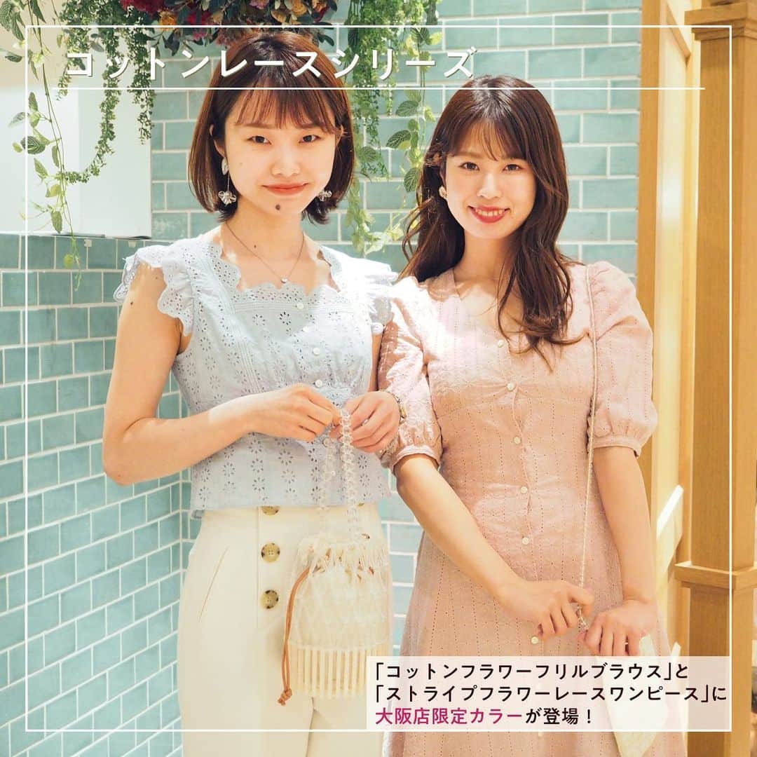 のインスタグラム：「コットンレースシリーズの限定カラーは毎年即完売するほど大人気！ ブラウスは夏らしい「ライトブルー」、ワンピースはガーリーな「ピンク」が大阪店限定カラーです。 ※3月中旬入荷予定 ※店頭またはお電話にて入荷連絡も承っております。 ・ ・ ・ ・ ■コットンフラワーフリルブラウス カラー：ライトブルー ■ストライプフラワーレースワンピース  カラー：ピンク ・ デイシー TEL：06-6372-1325 ・ @deicy_official #エスト #梅田エスト #梅田est #umedaest #デイシー #deicy #deicyosaka #梅田 #umeda #大阪 #osaka #오사카 #関西 #kansai #간사이 #關西 #关西 #ショッピング #おしゃれな人と繋がりたい #おしゃれ好きな人と繋がりたい #おしゃれ好き #ファッション部 #コットンレース #レースブラウス #レースワンピース #ワンピース #ブラウス #春服 #春ファッション #限定カラー」