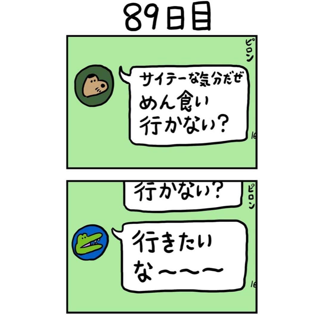 きくちゆうきのインスタグラム：「#100日後に死ぬワニ  89日目」