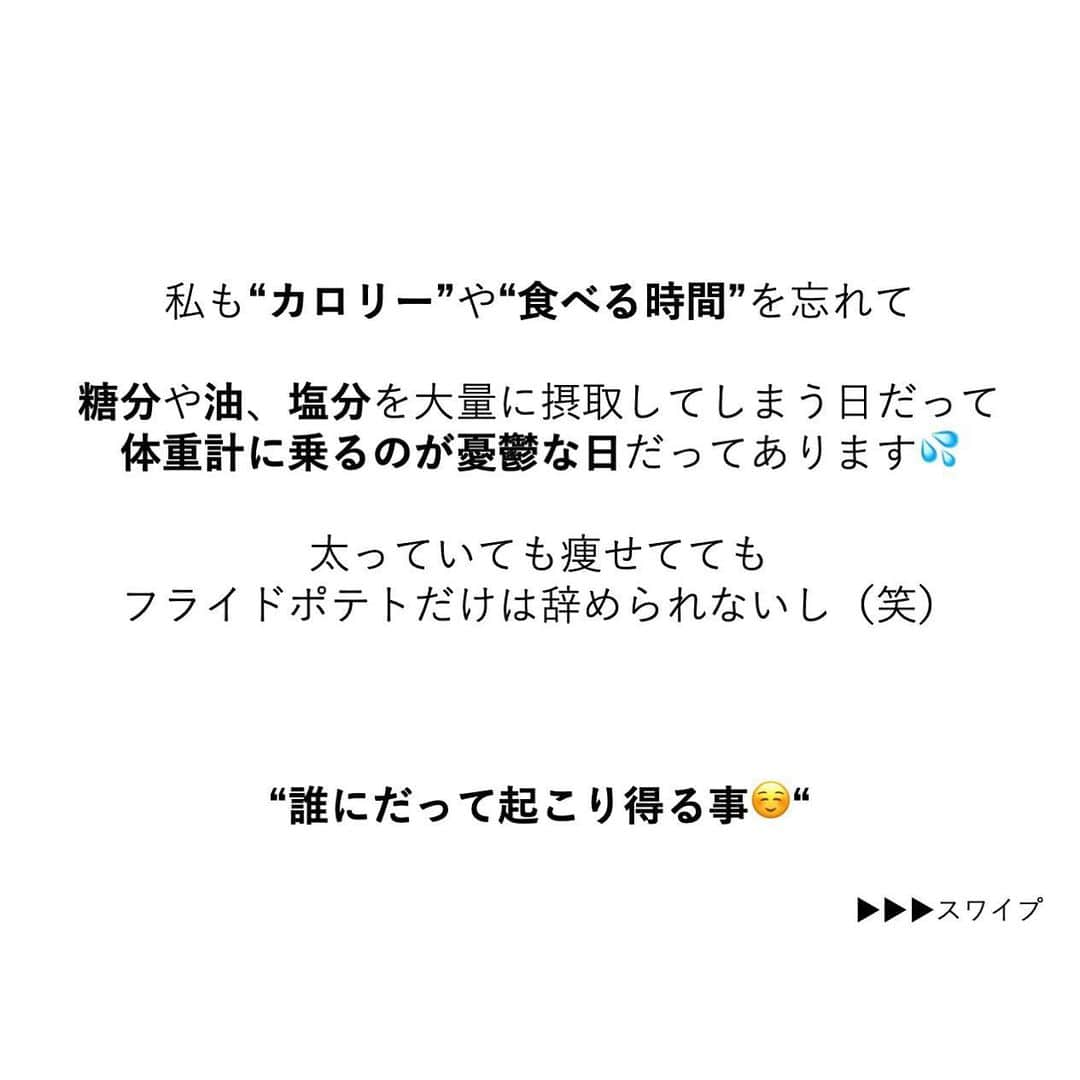 安藤絵里菜さんのインスタグラム写真 - (安藤絵里菜Instagram)「・ →スワイプして下さい ・ ・ ⭐️どうしよう…食べ過ぎた… 痩せるメンタルを身につけよう⭐️ ・ ・ 普段は気をつけていても 急なお誘いや、仕事帰り、これからですと・・・ 送別会や歓迎会などで （時期的に自粛ムードかもしれませんが） “食べ過ぎる”“飲み過ぎる”なんて日は 必ず誰にでもあるかと思います☺️ ・ ・ ・ “食べ過ぎる事”は 悪いことではないですよ😊 ・ ・ たった一日の出来事より 今のご自身の体は過去の小さな積み重ねでできています✨ そんな時は焦らずに落ち着いて 「今の自分に何ができるか」 落ち着いて、冷静に。自分に聞いてあげて下さいね。 ・ ・ ・ #食べ過ぎ#ダイエットアカウント#ダイエット#ダイエット日記#ダイエット記録#公開ダイエット#ダイエッターさんと繋がりたい#痩せたい#ヨガ#ピラティス#筋トレ#筋トレ女子#産後ダイエット#糖質制限#食べて痩せる#綺麗になりたい#ダイエット花嫁#食事制限#ダイエット部#レコーディングダイエット#美脚#食事記録#腹筋#ボディメイク#代謝アップ #ダイエット垢#ダイエット中#痩せる#インスタダイエット#宅トレ」3月9日 18時54分 - andoerina_official