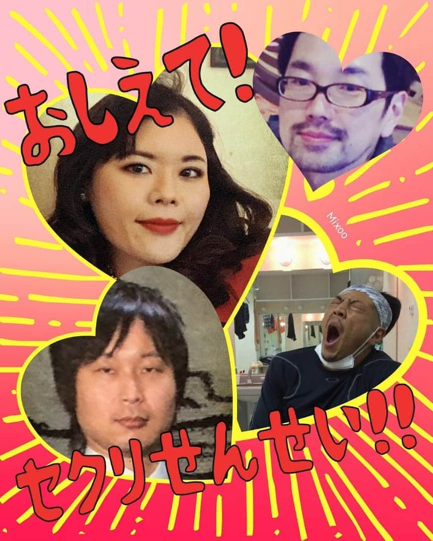 のインスタグラム：「トークイベントのお知らせでっす😋😋 ・ 「おしえて！セクリ先生」 ・ 3/11(水) 21:00〜YouTubeでライブ配信決定！！ ・  2017年のハイバイ公演『もよおす』のアフタートークにて開催された幻のイベントが復活！ YouTubeで生配信しちゃいます♡ ・ 「セクリ小林」とは、ハイバイの『ある女』という作品で平原テツ（ハイバイ）が演じた、 セクリタッチで有名なセックス教室の先生。 ・ 「セクリス休暇」明けの彼が今回もホスト役として、ゲストからの性に関する様々な疑問やエピソードにソフトタッチで応えます。 ・ 多くのセクリファンが復活を待ち望んでいた本企画。 ・ 悶々とした夜、セクリ先生と愉快な仲間たちがあなたをまだ見ぬ世界へ導いてくれるはず… ・ ・ ＊＊＊＊＊＊＊＊＊＊ ・  出演者：平原テツ、川面千晶、後藤剛範  ゲスト…松井周（サンプル）  構成　：岩井秀人 ＊＊＊＊＊＊＊＊＊＊ ・ ★2020年3月11日(水) 21:00〜限定LIVE配信開始！ ・ 終了は23:00ごろを予定しています。 ・ ご参加の方は、オンタイムでセクリ先生に質問やメッセージもそっとどうぞ…♡ ・  ご購入はこちらから↓  https://ware.mobi/2020/03/09/sekuri/ ・ 【配信チケット料金】 1000円 ※ご購入いただいた方には、映像をご覧いただける限定URLをお送りいたします。 ・ 【配信期間・購入可能期限】 〜2020.3.19(木)23:59 ・ オンタイムで観られない方も期間いっぱいは後から購入、視聴可能です！ ・ セクリ先生のアカウント（@secrytouch）に質問いただけたら、配信中に答えます‼」