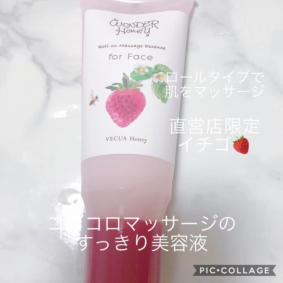 山田あかりさんのインスタグラム写真 - (山田あかりInstagram)「アンバサダーを努めさせていただいているBCLさんから素敵なセットを頂いたよ😍﻿ ﻿ ワンダーハニーラブリップチュ はまた今度動画でレポします❤﻿ ﻿ ︎︎︎︎☑︎#ワンダーハニージューシーロッソ﻿ ﻿ #潤う化粧水 1400円﻿ ﻿ 肌がごくごく飲むように、深部まで浸透してくれる化粧水で肌のハリと透明感を与えてくれるよ❤﻿ シャバシャバ使えて顔だけじゃなくて首や太ももとかにも使ってるんだけど翌朝もっちもち！😍﻿ ﻿ #美容液ジェリー 1600円﻿ ﻿ オールインワンとしても使えて、勿論化粧水とかと合わせて使っても最高🙆🏻👌✨﻿ 化粧水の2倍のワインエキス（濃縮ポリフェノール）で、たっぷりの潤いと美容成分を肌に届けてくれるよ❤﻿ ﻿ #角質ソフナー 1200円(週2-3回がおすすめ)﻿ ﻿ クルクルマッサージするだけで古くなった角質がポロ出てきて翌日の化粧水の浸透や化粧のりが良くなって明るい肌へ導いてくれるよ❤﻿ ﻿ この3つはどれも赤ぶどうを原料にポリフェノールを取り出して濃縮させたワインエキスが配合されていて甘くて良い香りで甘い香りが大好きな人にぜひおすすめ🥰❤﻿ ﻿ ︎︎︎︎☑︎#ワンダーハニー﻿ #コロコロマッサージのすっきり美容液 イチゴ🍓﻿ 1600円﻿ ﻿ これは毎日持ち歩くほど大好きでハマってる！﻿ チューブを押すと苺の香りの美容液が出てくるよ😍﻿ 撮影前とかは絶対にかかせなくて、先端にコロコロがついてるので顔や首筋、鎖骨下などをリンパの流れに沿ってくるくるするだけですごくスッキリして気持ちいい😭✨﻿ ﻿ 目の周りや耳周りが特に気持ちよくて大好き😭﻿ お風呂でもやってるよ！❤﻿ ﻿ #ベジマスク イチゴ🍓洗い流し用マスク 1400円﻿ ﻿ ﻿ 元々大人気の商品に新しく直営店限定でイチゴが登場(🍓´▽`🍓)﻿ イチゴ種子エキスを配合した限定商品はビタミンCやポリフェノールを多く含んでいるから抗炎症、美白、抗酸化、保湿の美容効果が期待出来るよ(*´`)♡﻿ ﻿ ここで﻿ 抗炎症、抗酸化って何？﻿ って思う人もいると思うので今回は抗炎症について紹介🙈﻿ ﻿ ﻿ ・抗炎症﻿ ﻿ アメリカでは、炎症を抑えることが長寿の鍵とも言われていて医学でも抗炎症は注目され慢性的な炎症は、がんや中枢神経系の疾患、メタボリックなど生活習慣病にも繋がっていると解明されつつあります。﻿ 今回紹介する肌の炎症においては、〝重症ではない慢性的な炎症〞に繋がります。﻿ ﻿ まず肌の炎症とは？﻿ → 本来、組織を修復するためのシステム。様々な原因で機能障害を起こした細胞を排除するため、体内では常に自覚症状のない小さな炎症が起きています。﻿ 炎症物質は肌の内部で常に放出され細胞そのものや肌のハリ・うるおいを保つコラーゲン、エラスチンなどの成分にダメージが蓄積しターンオーバーの周期が遅くなると肌老化が進行し美白を妨げ、乾燥やシミ、シワ、たるみなどの肌トラブルを引き起こす原因にもなります😭﻿ ﻿ 炎症の原因とは？﻿ ﻿ 乾燥、寒冷、紫外線、擦り傷、火傷、摩擦、皮膚に合わない成分による赤みやかゆみ、花粉、細菌、ウィルス、疾病、精神的ストレスなど。﻿ ﻿ そこでしっかり保湿しつつ様々な外的刺激から肌を守りつつ抗炎症作用のあるスキンケアで鎮静することが大切です🥰﻿ ﻿ コスパが良くていい香りで癒されつつもちもちな肌にしてくれて、さらに抗炎症も期待できるのは素敵だと思う☆°｡⋆⸜(* ॑꒳ ॑* )⸝﻿ ﻿ #ベキュアハニー #vecuahoney #いいね返しは絶対 #ジューシーロッソ #コロコロマッサージのすっきり美容液 #ベジマスク #イチゴ #美容液 #化粧水 #オールインワン #ポリフェノール #もち肌 #マッサージ #美容 #美容好きな人と繋がりたい #bcl #アンバサダー #イチゴの香り #ピーリング #フェイスパック #ボディパック #ざらつき #くすみ #透明感 #看護師」3月9日 19時27分 - akari030201
