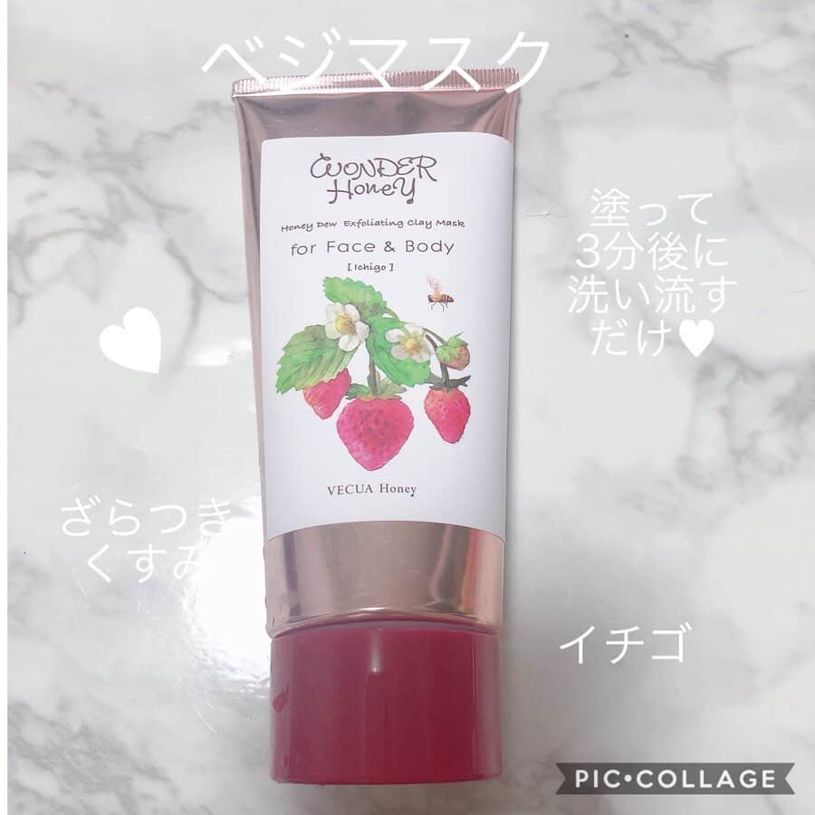 山田あかりさんのインスタグラム写真 - (山田あかりInstagram)「アンバサダーを努めさせていただいているBCLさんから素敵なセットを頂いたよ😍﻿ ﻿ ワンダーハニーラブリップチュ はまた今度動画でレポします❤﻿ ﻿ ︎︎︎︎☑︎#ワンダーハニージューシーロッソ﻿ ﻿ #潤う化粧水 1400円﻿ ﻿ 肌がごくごく飲むように、深部まで浸透してくれる化粧水で肌のハリと透明感を与えてくれるよ❤﻿ シャバシャバ使えて顔だけじゃなくて首や太ももとかにも使ってるんだけど翌朝もっちもち！😍﻿ ﻿ #美容液ジェリー 1600円﻿ ﻿ オールインワンとしても使えて、勿論化粧水とかと合わせて使っても最高🙆🏻👌✨﻿ 化粧水の2倍のワインエキス（濃縮ポリフェノール）で、たっぷりの潤いと美容成分を肌に届けてくれるよ❤﻿ ﻿ #角質ソフナー 1200円(週2-3回がおすすめ)﻿ ﻿ クルクルマッサージするだけで古くなった角質がポロ出てきて翌日の化粧水の浸透や化粧のりが良くなって明るい肌へ導いてくれるよ❤﻿ ﻿ この3つはどれも赤ぶどうを原料にポリフェノールを取り出して濃縮させたワインエキスが配合されていて甘くて良い香りで甘い香りが大好きな人にぜひおすすめ🥰❤﻿ ﻿ ︎︎︎︎☑︎#ワンダーハニー﻿ #コロコロマッサージのすっきり美容液 イチゴ🍓﻿ 1600円﻿ ﻿ これは毎日持ち歩くほど大好きでハマってる！﻿ チューブを押すと苺の香りの美容液が出てくるよ😍﻿ 撮影前とかは絶対にかかせなくて、先端にコロコロがついてるので顔や首筋、鎖骨下などをリンパの流れに沿ってくるくるするだけですごくスッキリして気持ちいい😭✨﻿ ﻿ 目の周りや耳周りが特に気持ちよくて大好き😭﻿ お風呂でもやってるよ！❤﻿ ﻿ #ベジマスク イチゴ🍓洗い流し用マスク 1400円﻿ ﻿ ﻿ 元々大人気の商品に新しく直営店限定でイチゴが登場(🍓´▽`🍓)﻿ イチゴ種子エキスを配合した限定商品はビタミンCやポリフェノールを多く含んでいるから抗炎症、美白、抗酸化、保湿の美容効果が期待出来るよ(*´`)♡﻿ ﻿ ここで﻿ 抗炎症、抗酸化って何？﻿ って思う人もいると思うので今回は抗炎症について紹介🙈﻿ ﻿ ﻿ ・抗炎症﻿ ﻿ アメリカでは、炎症を抑えることが長寿の鍵とも言われていて医学でも抗炎症は注目され慢性的な炎症は、がんや中枢神経系の疾患、メタボリックなど生活習慣病にも繋がっていると解明されつつあります。﻿ 今回紹介する肌の炎症においては、〝重症ではない慢性的な炎症〞に繋がります。﻿ ﻿ まず肌の炎症とは？﻿ → 本来、組織を修復するためのシステム。様々な原因で機能障害を起こした細胞を排除するため、体内では常に自覚症状のない小さな炎症が起きています。﻿ 炎症物質は肌の内部で常に放出され細胞そのものや肌のハリ・うるおいを保つコラーゲン、エラスチンなどの成分にダメージが蓄積しターンオーバーの周期が遅くなると肌老化が進行し美白を妨げ、乾燥やシミ、シワ、たるみなどの肌トラブルを引き起こす原因にもなります😭﻿ ﻿ 炎症の原因とは？﻿ ﻿ 乾燥、寒冷、紫外線、擦り傷、火傷、摩擦、皮膚に合わない成分による赤みやかゆみ、花粉、細菌、ウィルス、疾病、精神的ストレスなど。﻿ ﻿ そこでしっかり保湿しつつ様々な外的刺激から肌を守りつつ抗炎症作用のあるスキンケアで鎮静することが大切です🥰﻿ ﻿ コスパが良くていい香りで癒されつつもちもちな肌にしてくれて、さらに抗炎症も期待できるのは素敵だと思う☆°｡⋆⸜(* ॑꒳ ॑* )⸝﻿ ﻿ #ベキュアハニー #vecuahoney #いいね返しは絶対 #ジューシーロッソ #コロコロマッサージのすっきり美容液 #ベジマスク #イチゴ #美容液 #化粧水 #オールインワン #ポリフェノール #もち肌 #マッサージ #美容 #美容好きな人と繋がりたい #bcl #アンバサダー #イチゴの香り #ピーリング #フェイスパック #ボディパック #ざらつき #くすみ #透明感 #看護師」3月9日 19時27分 - akari030201