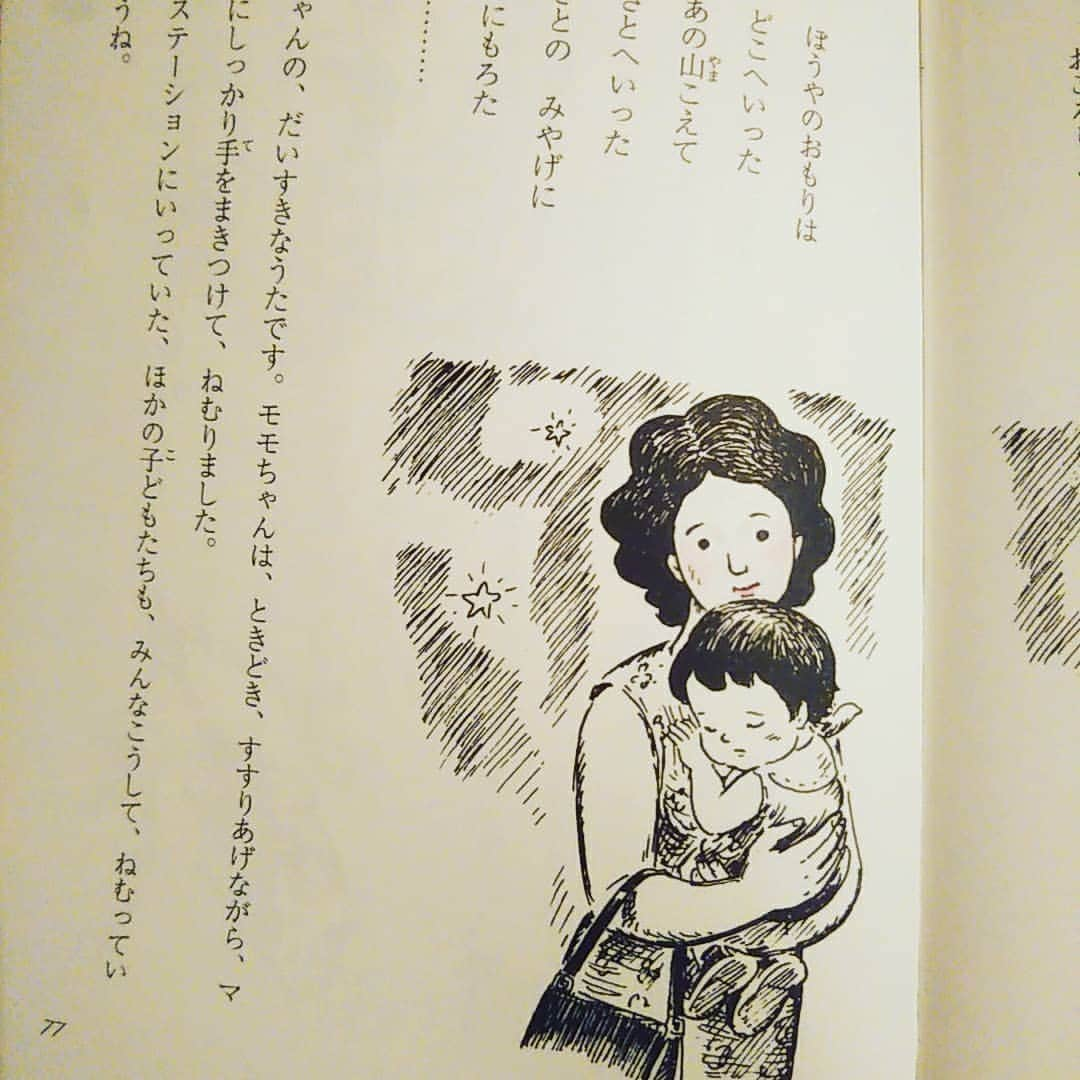 尾上緑さんのインスタグラム写真 - (尾上緑Instagram)「. ちいさいお友達が、読書を始めるきっかけになれば嬉しいです。  #角田光代 #七歳にして #小説家に #なろうと思った #きっかけとなる #本  #モモちゃんが赤ちゃんから三つになるまでの、ちょっぴりメルヘンでかわいい成長期 #漢字（かんじ）にはふりがな付き（つき） #読み聞かせ #ちいさいモモちゃん #モモちゃんとプー  #松谷みよ子 #児童書 #児童文学 #初めての読書 #読書タイム #読書のすすめ #幼心の君へ  あ、忘れてた。 尾上緑のKa☆Book！！⑭でした #Ka☆Book！」3月10日 7時34分 - onoe_midori