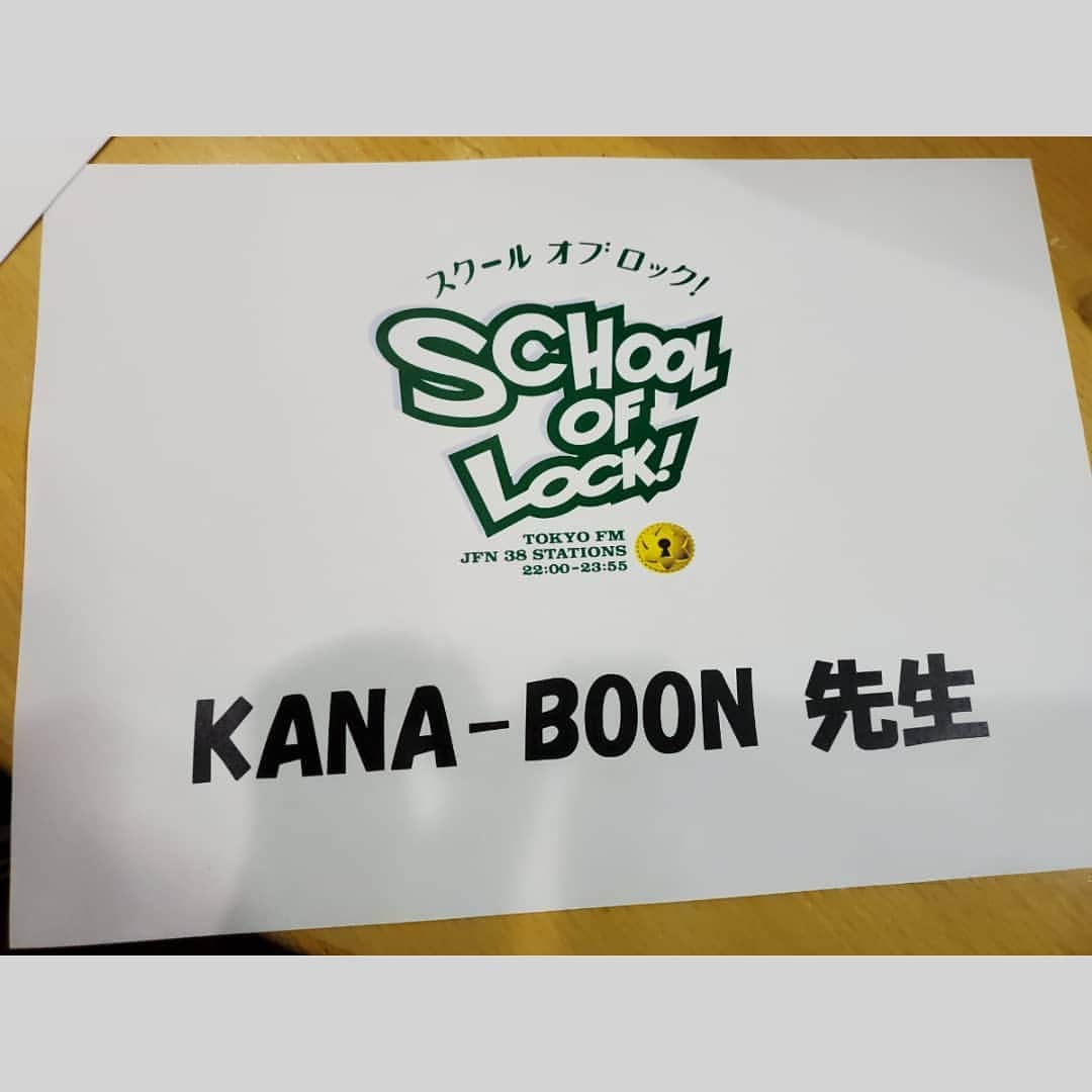 古賀隼斗のインスタグラム：「スクール・オブ・ロックありがとうございました。 SOLでの校長と話すのは恐らく最後だったんですけど、 めちゃくちゃ良い放送だったなぁ。  終わったあともしばらくみんなブースの中にいて、話してた。 バンドの気持ちを汲んでるからこそあのタイミングで泣けるんだと思うし、校長の人間性が好きだ。  ずっとずっとお世話になっているSOL。 これからも、形が変わっても、 ずっと宜しくお願いします。  #kanaboon #sol #スクールオブロック #とーやま校長」