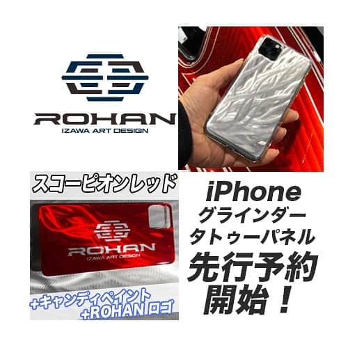 のインスタグラム：「さぁ‼️お待たせしました🤗 ROHANnetからとうとう‼️ ROHAN iPhoneグラインダータトゥーパネル📱✨の先行予約開始しましたよ🎶  iPhone 11 iPhone pro iPhone promax に合わせてありますのでご心配なく👌  iPhoneパネルの裏にはROHANの本物を証明するROHAN 井澤代表のサイン入り‼️ タトゥーパネル (Aタイプベーシック) ¥8.000(税別) (オプションペイント) プラス¥7.000〜¥17.000 (カスタムオーダー) プラス¥27.000〜¥100.000(別途見積り)  色あせないROHANキャンディーペイント✨  詳しい内容、注意事項はROHANnetをチェックして下さい💁‍♂️ http://www.mega-king.com/rohan/archives/1291  #megaking  #kig  #autoparts  #メガキング  #メガキングドットコム  #中古パーツ #中古パーツ買取り  #出張買取り #rohannet  #大阪 #箕面 #九州 #西日本 #パーツの王様 #メガゴリくん  #rohan_izawa_net #rohanawheels #ROHAN #izawaartdesign  #engraving  #metalpaint  #art  #custompaint  #impala  #semashow  #58impala #iPhoneパネル #グラインダータトゥー #IZmetal  #IZkandy」