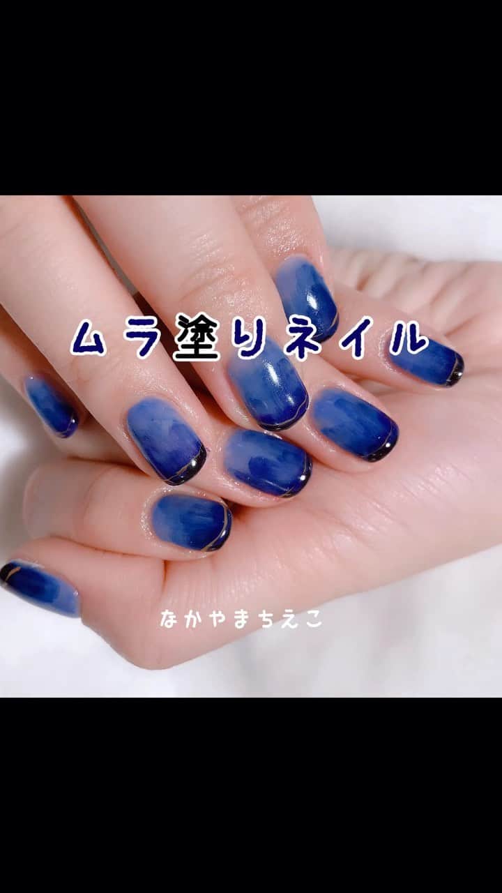 なかやまちえこのインスタグラム：「【サロンワーク動画】ムラ塗りネイル【salon  work】 ⠀ https://youtu.be/kUm_s1zM7Pw⠀ 詳しくはYouTubeも見てね👀（プロフにリンクあります）⠀ #nail #nails #nailart #ネイル #美甲 #ネイルアート  #japanesenailart #manucure #japanesenails #manicurist #gelnails #أظافر #네일아트 #미용 #vẽmóng #ngườiđẹp  #เพ้นท์เล็บ #искусствоногтя #artedeuñas #เพ้นท์เล็บเจล #ジェルネイルデザイン #ネイルデザイン #senikuku #nagelkunst #ムラ塗りネイル @pregelofficial #youtube #youtuber #サロンワーク #salonwork」