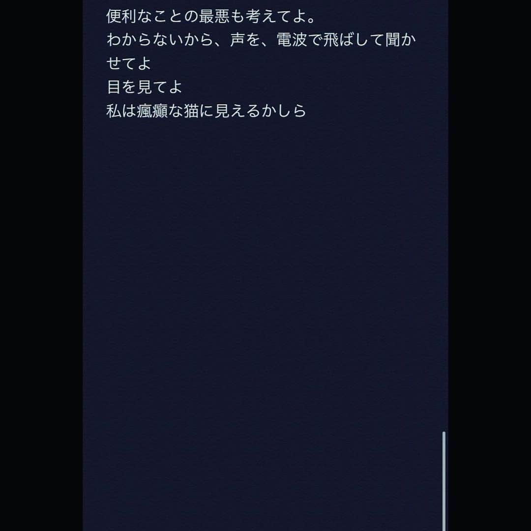 松岡広大さんのインスタグラム写真 - (松岡広大Instagram)「2018年に書いたらしい、 メモ帳整理したら出てきた。 自分の頭の中で、ある状況下の女性を書いてみたいって思ったんですね。そこからどんな言葉が出てくるのか、指の赴くままに書いたんです この人は携帯が及ぼす言葉と嘘の沼に嵌った人 本当に僕の最悪な駄文です。 目も向けられない。 ただ恥ずかしい。 ただね、このまま世間に出さないのも、んん〜と思って気付いたタイミングで出すよ、今。 たまーにこんなこと夜中に書くんです。 めちゃくちゃ凹んでます、空想上の「私」という人は こちらのコメント欄に個人の感想書きづらい方はDM等で送ってくださいね。」3月10日 6時10分 - koudai_matsuoka.official