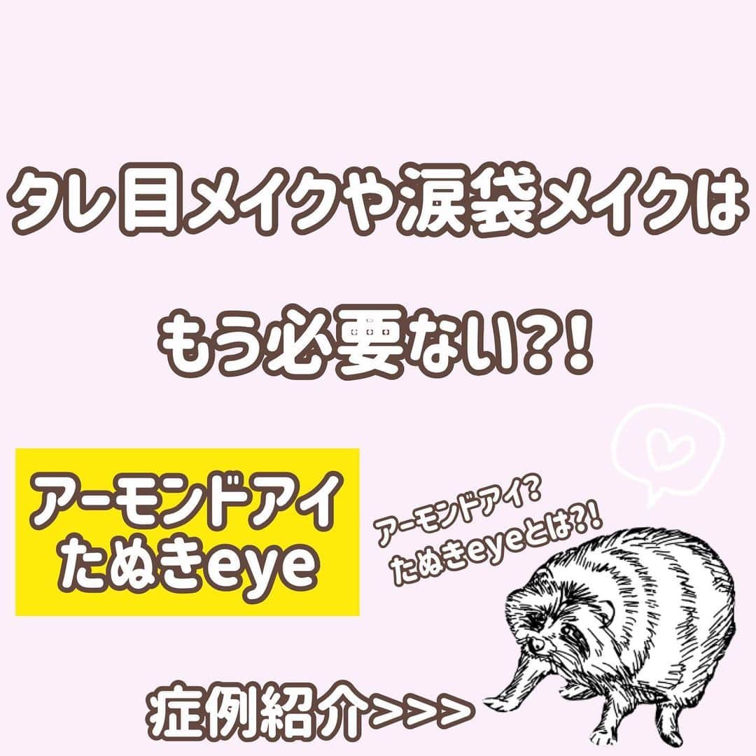恵比寿フィラークリニックのインスタグラム