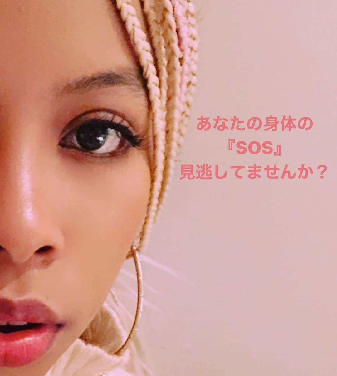 Mikoのインスタグラム：「私の身体は清く正しく痩せろと言ってます。 ※広告ではありません。 。 。 #ポスター風 #sos #とりあえず水のむ #健康とは  #あなたの身体のSOS見逃してませんか？ （早くジム行けるようになりたい💰）」
