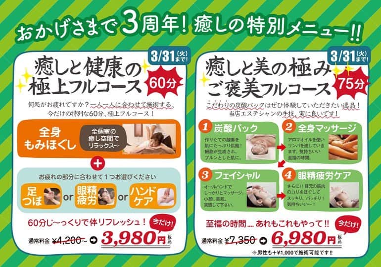 のインスタグラム：「3周年イベント開催中〜❣️ 外れなし❗️ 豪華景品当たる🎁  ぜひお待ちしてます🥰 ※新型コロナ肺炎対策について 新型コロナ肺炎対策として、ほぐし処rakurakuでは下記の対策をとっていますので、安心してご来店ください。 ・スタッフ全員がマスクを着用しています。 ・スタッフは、出勤時、お客様ひとりひとりのケアのたびに、店舗を出入りする際に、こまめに手指を消毒しています。 ・ベッド、ドアノブ等の消毒を徹底しています。 ・新型コロナ肺炎に罹患している疑いのあるお客様の入店をお断りしています。 ・スタッフの健康管理を徹底しております。  ほぐし処rakurakuは全店完全個室なので、他のお客様と接触する機会が少なく、安心してケアを受けることができます。  肩や腰の疲れはもちろんのこと、気分転換、ストレス解消にぜひご来店くださいませ。 📞0986-58-7660(駅前本店) 📞0986-36-5596(金田店)」