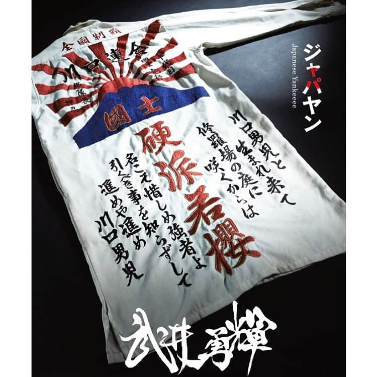 武井勇輝のインスタグラム：「今日俺の誕生日にジャパヤン電子書籍化されました！！ 読みたくない人も是非BDPだと思ってGETして。ハート Amazon、楽天、DMMなどの各電子書店でダウンロード出来ます。  続きは待ってる？！　Get leady？！ #嘘偽りないこのstory #何を言われても気にしない　#見ててください僕の未来　#ジャパヤン #電子書籍 #outlow #novel #hiphop #jailbird」