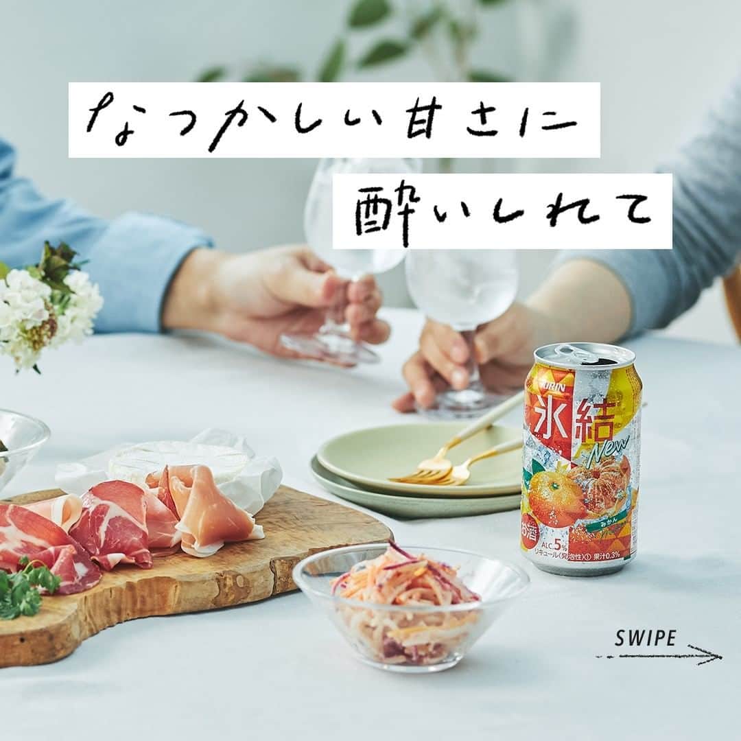 キリンビールのインスタグラム