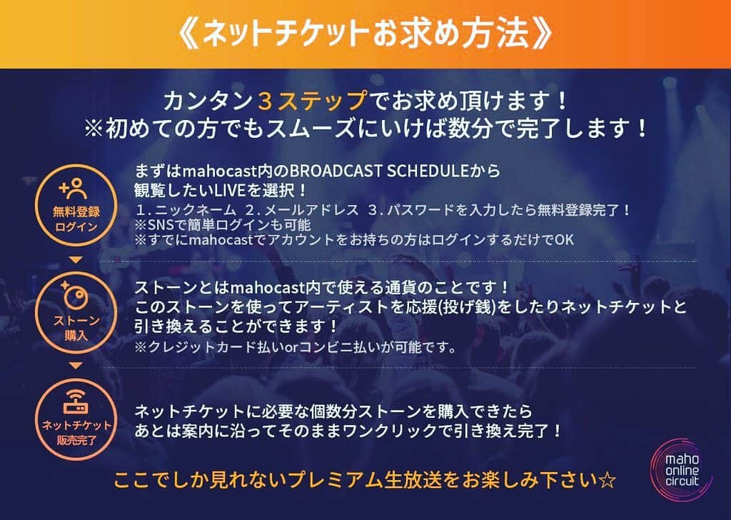 宮本美季のインスタグラム：「‪初めての無観客ライブ！  今夜19時半からいよいよスタートです。  チケットを本日の19時半までにご購入された方は、アーカイブが残るので、ご自分の好きなタイミングでその後見られます😆 なのでリアルタイムで見られなくても大丈夫🙆‍♀️ mahocastというアプリを通してオンラインチケットをgetしてください！❤️ドキドキするー！‬ 良かったら見てねー！！ ‪https://www.mahocast.com/mikimiyamoto/live/1410‬」