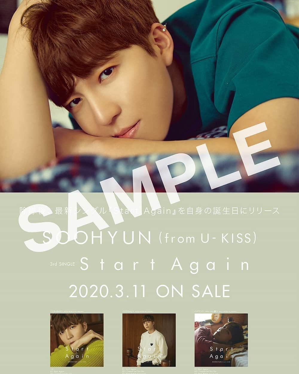 U-KISSさんのインスタグラム写真 - (U-KISSInstagram)「【B2告知ポスター付き】SOOHYUN/「Start Again」同時購入セットの販売のご案内 【販売開始】3月10日（火）17:00～ ■販売サイト：mu-moショップ （PC/SP）https://shop.mu-mo.net/a/list1/?artist_id=SOOHY ■販売詳細 ※商品数に限りがあるため、販売予定数に達し次第、こちらのサイトでの販売は終了させていただく場合がございます。あらかじめご了承ください。 【対象商品詳細】 発売日：2020年3月11日(水) 価格：3,080円(税込) 送料：800円(税込) 商品内容 シングル「Start Again /(SOOHYUN from U-KISS)」同時購入セット ・AVCD-94781　SG+DVD(スマプラ対応) ＋ ・AVCD-94782　SG(スマプラ対応) or ・AVC1-94783　SG（mu-moショップ、イベント会場専売商品）ピクチャーレーベル  特典 ・B2告知ポスター  #ukiss #ukisssoohyun #startagain #特典付き #유키스수현 #유키스」3月10日 17時23分 - ukiss_japanofficial