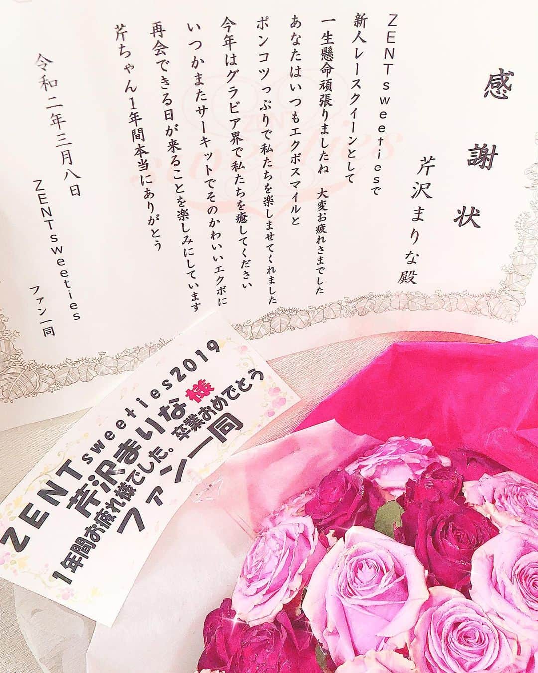原満莉菜さんのインスタグラム写真 - (原満莉菜Instagram)「こちらこそ1年間みなさんに支えてもらって、たくさんの愛をありがとうございました😭！！ ． これからどんどん活躍して、私からもみなさんに愛を届けられたらいいな☺️💕 ． ． #ZENTsweeties2019 #卒業」3月10日 8時27分 - marina_serizawa