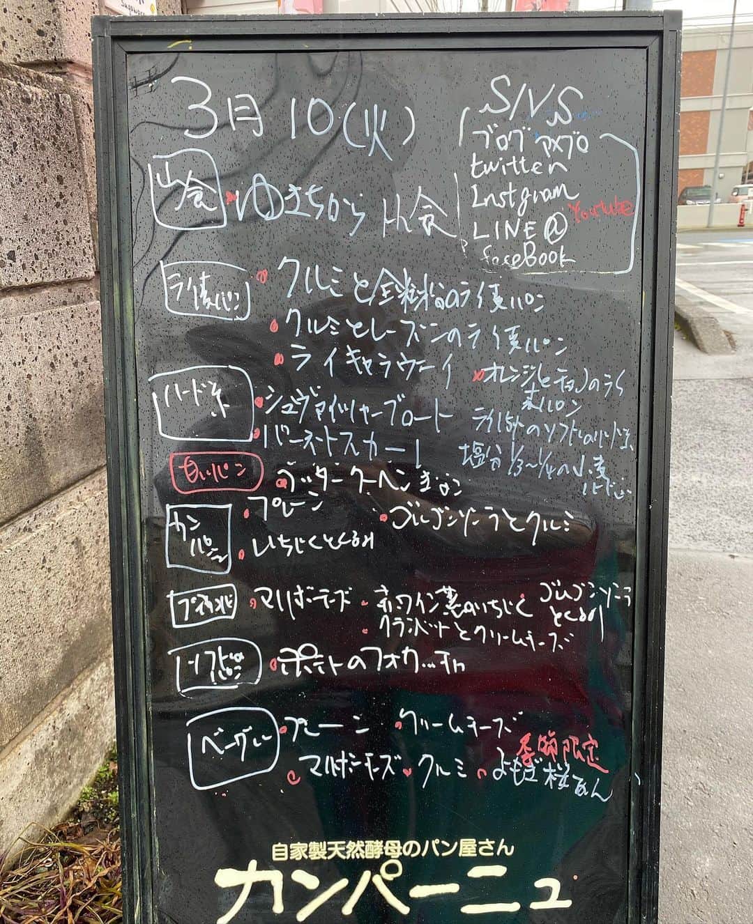 魔女菅原のグルメインスタ